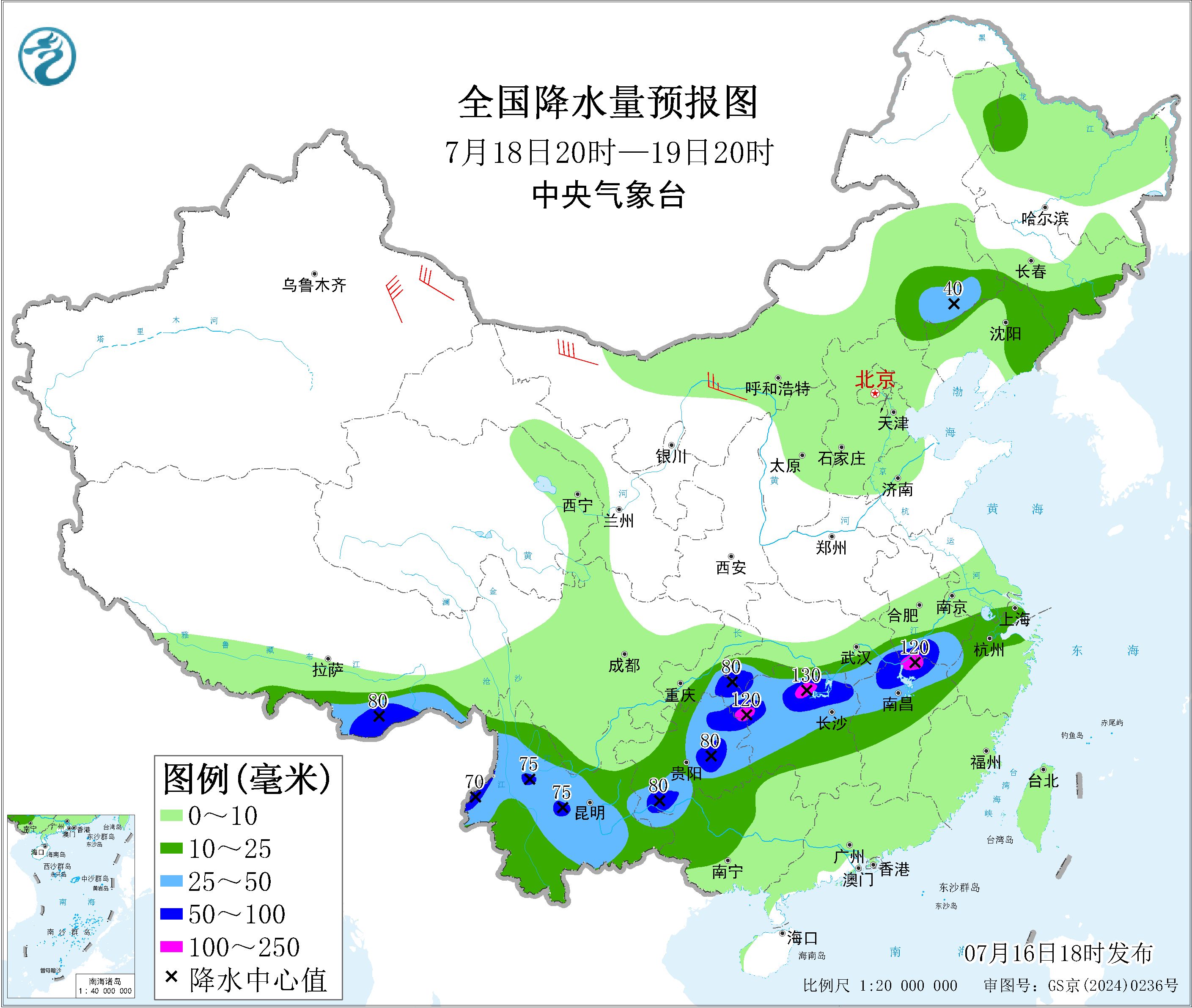 天气公报