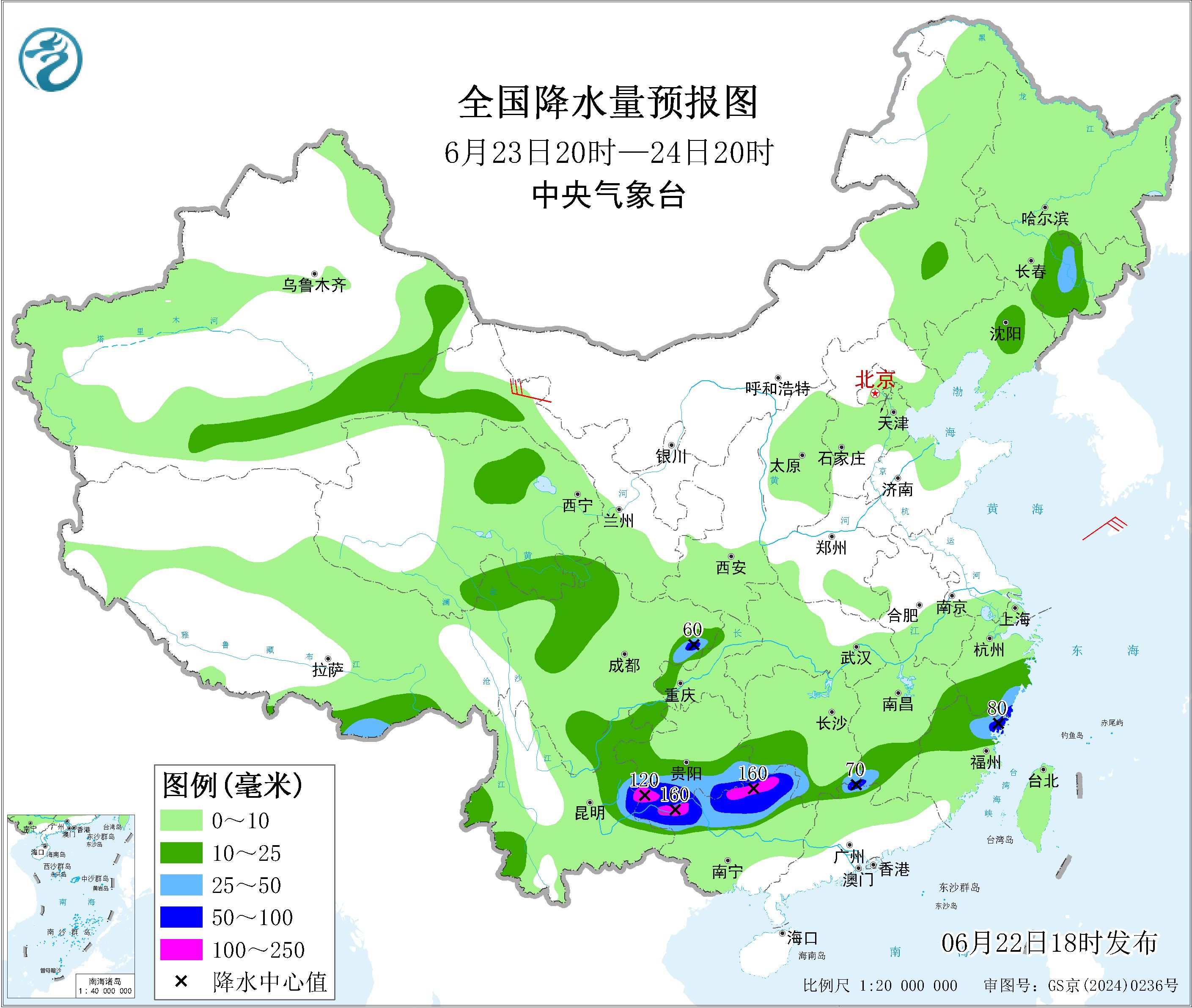 天气公报