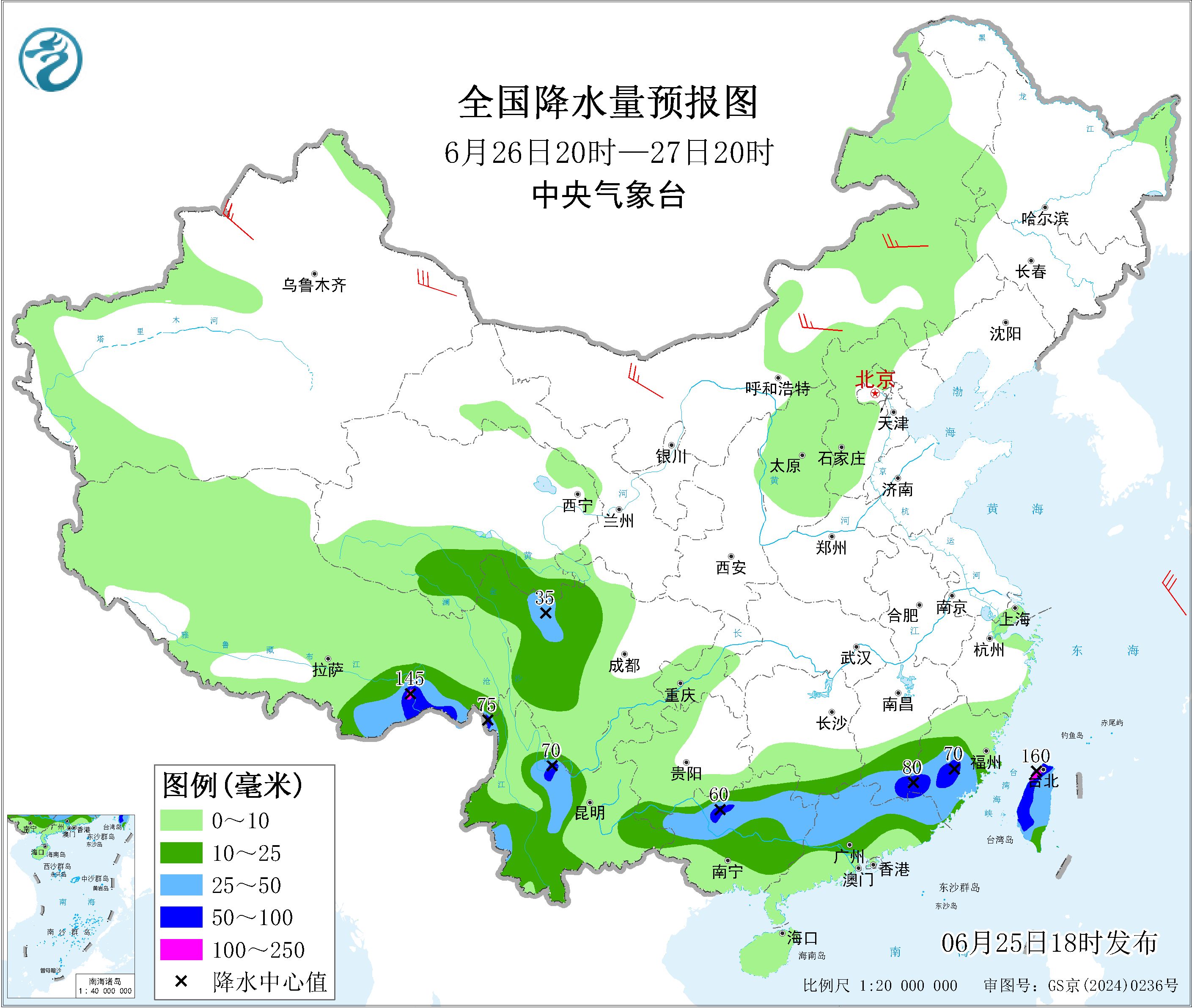 天气公报