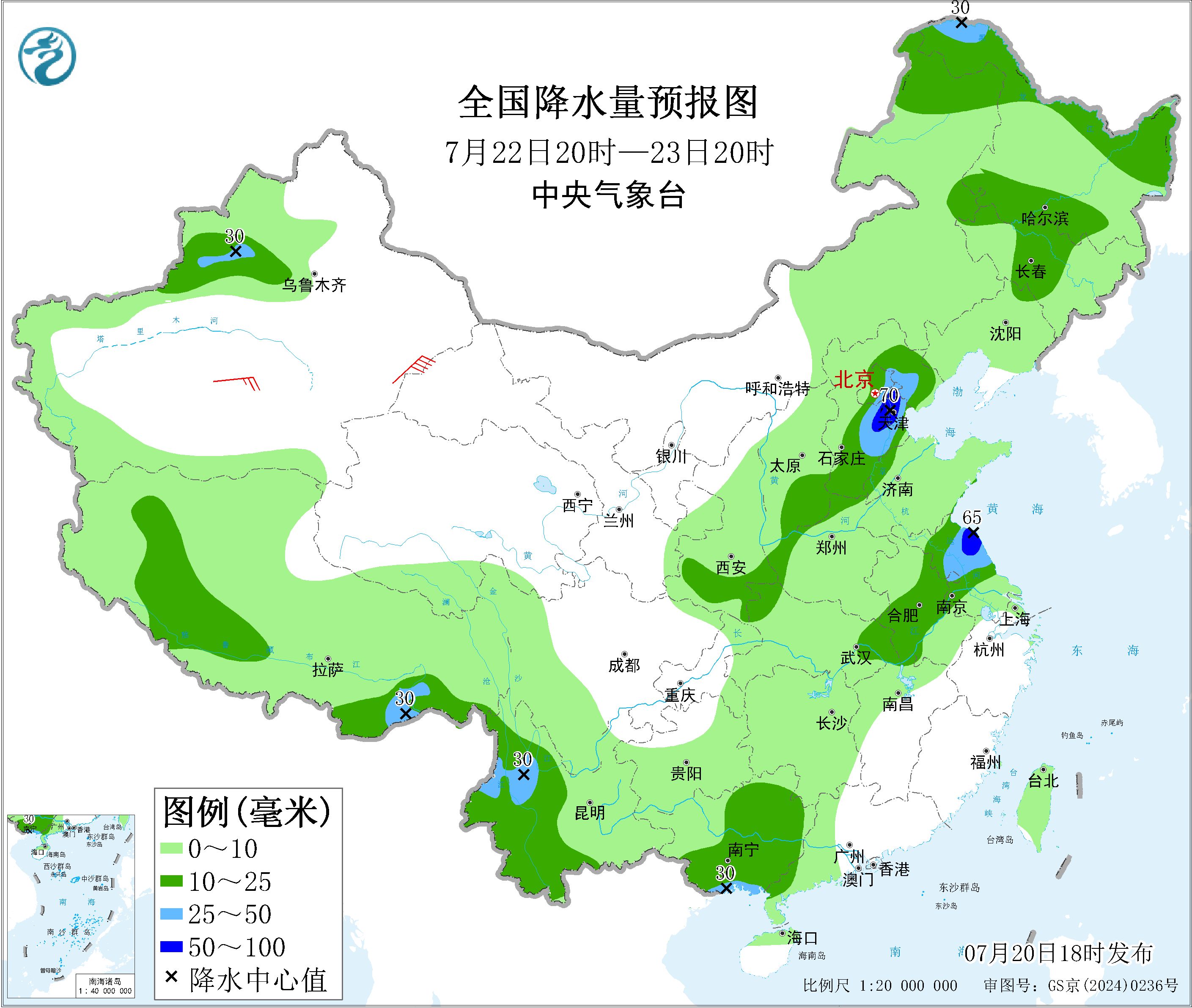 天气公报