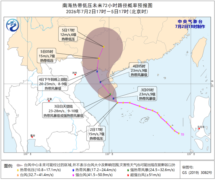 天气公报