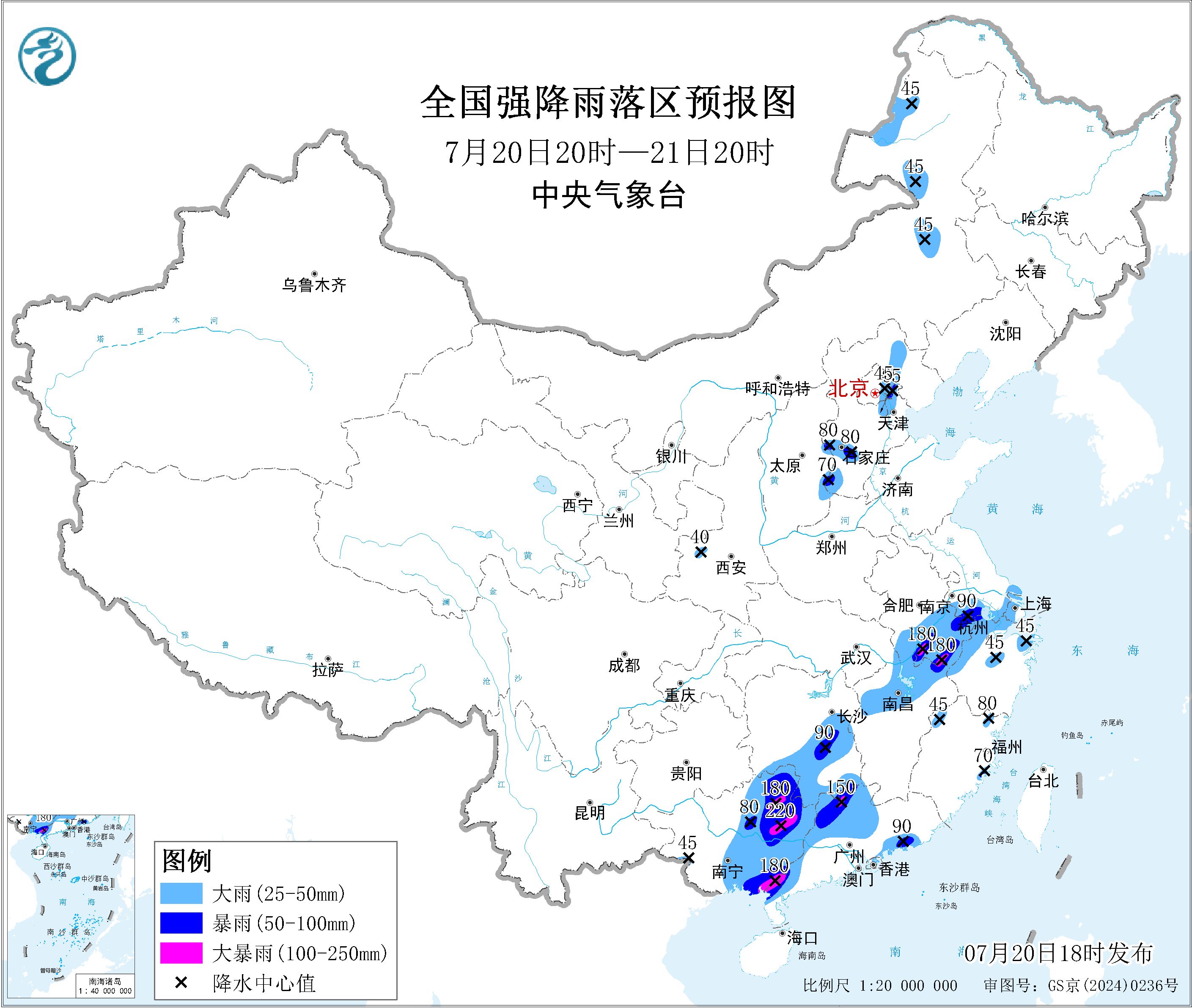 天气公报