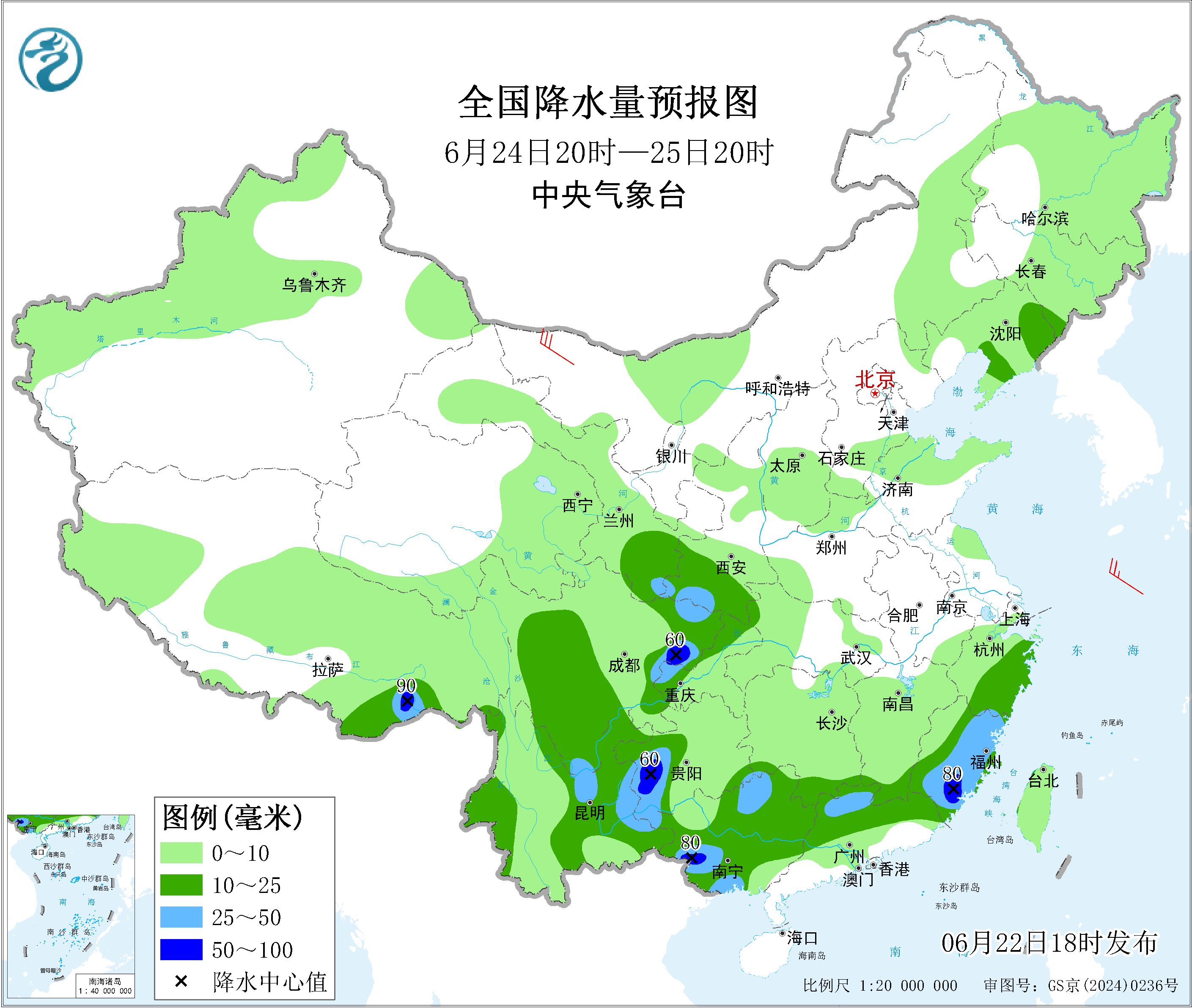 天气公报