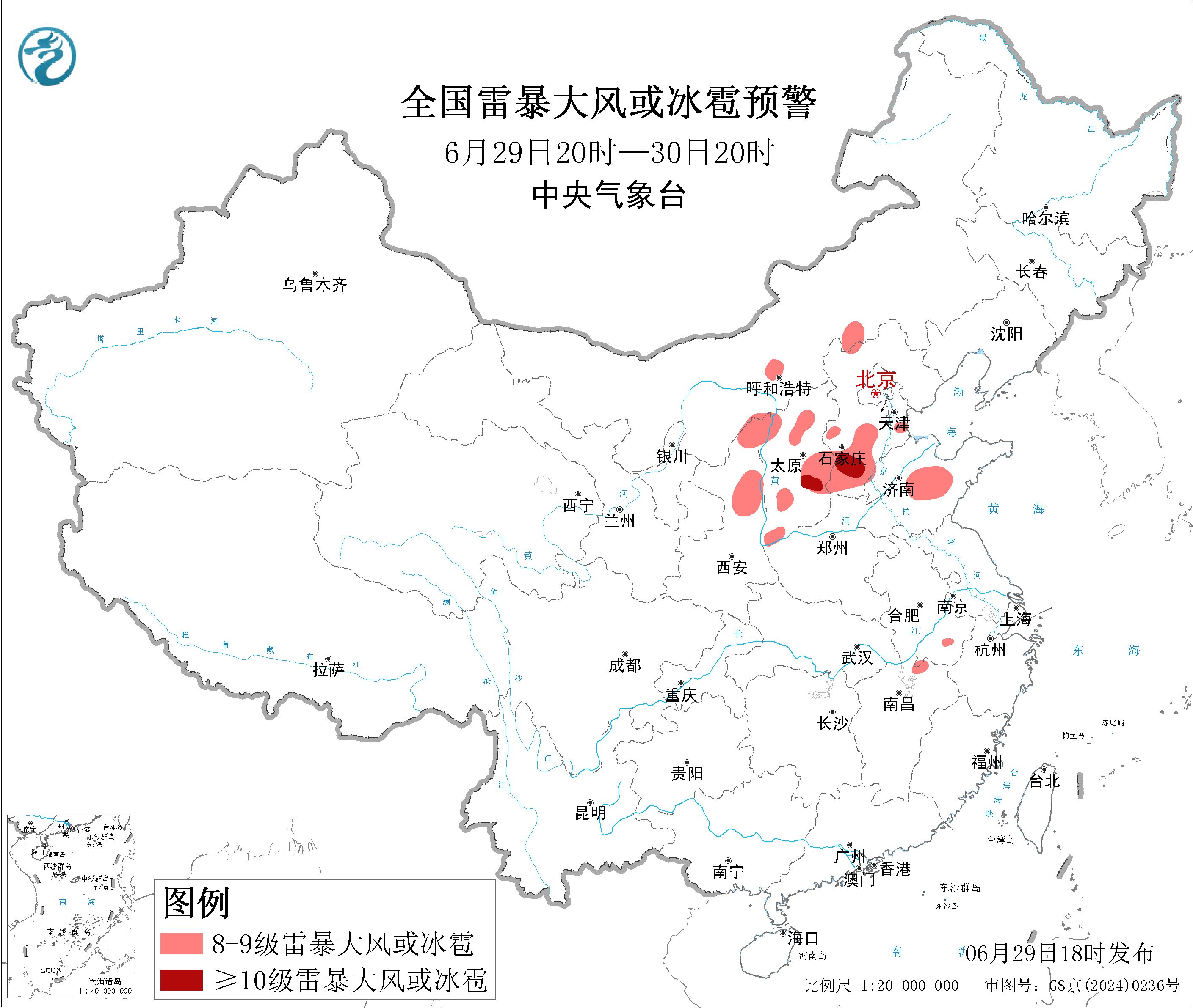 天气公报