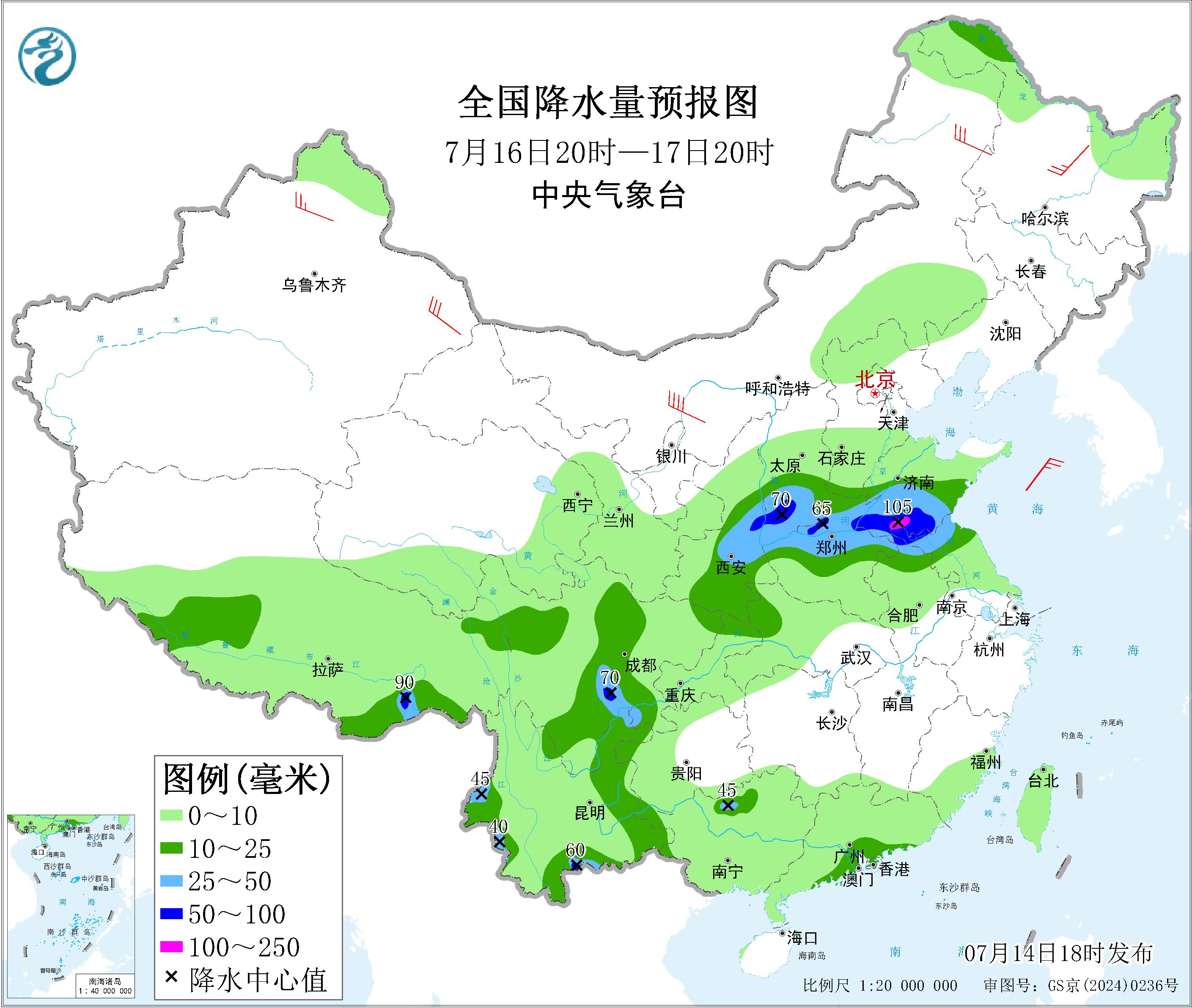 天气公报