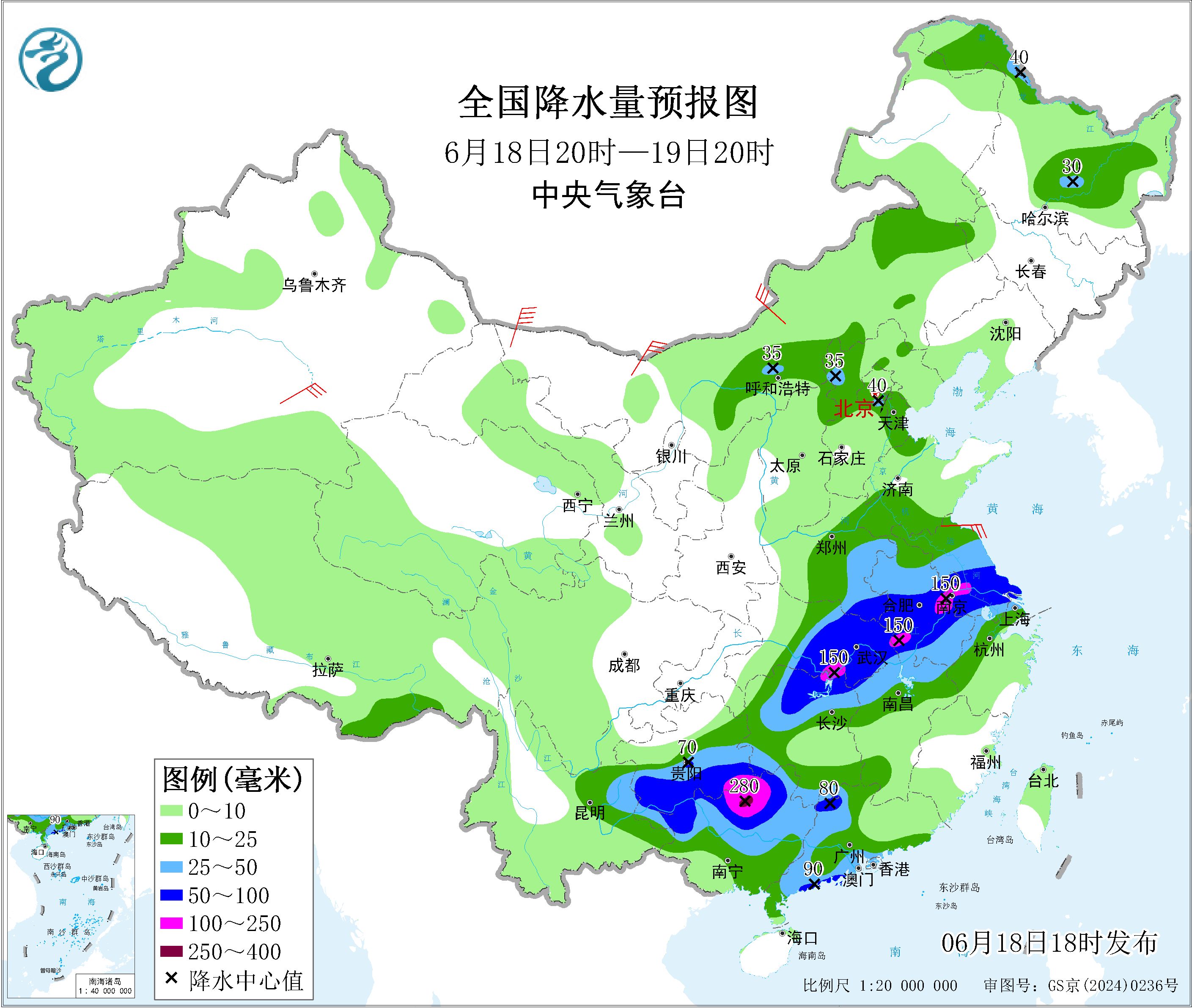 天气公报