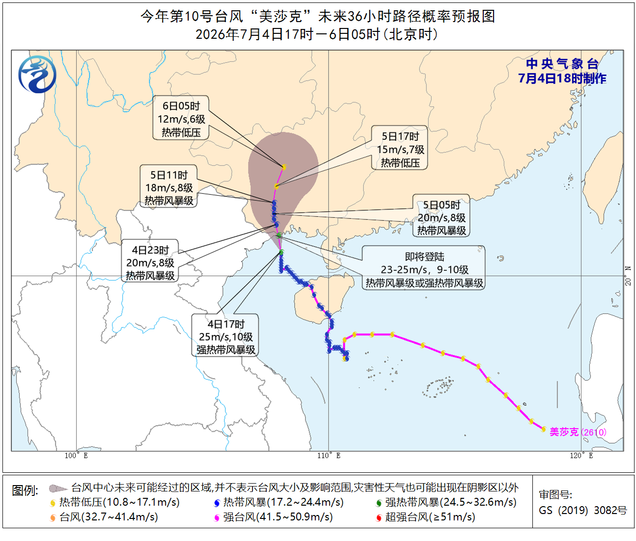 天气公报