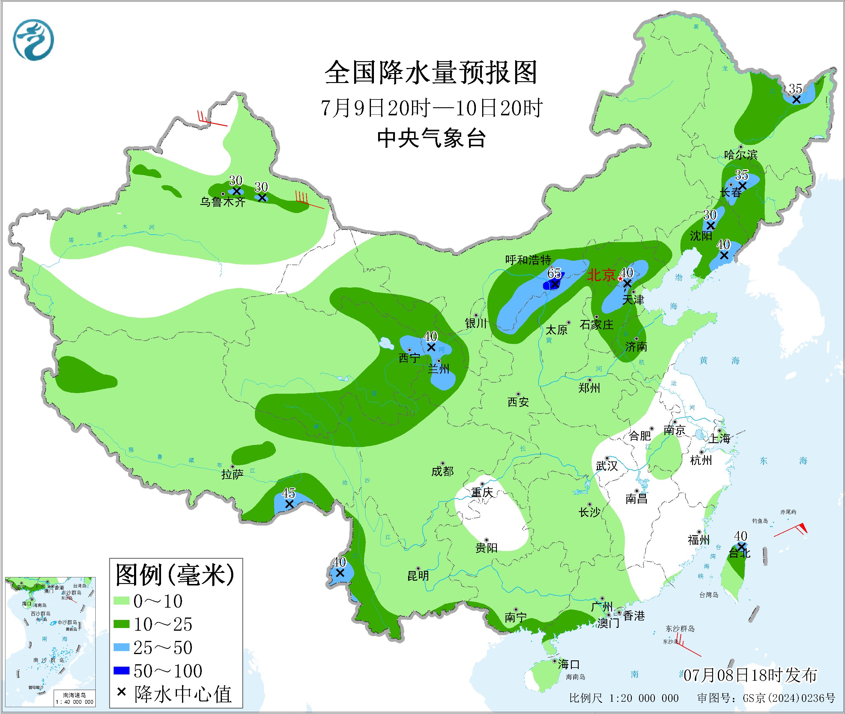 天气公报