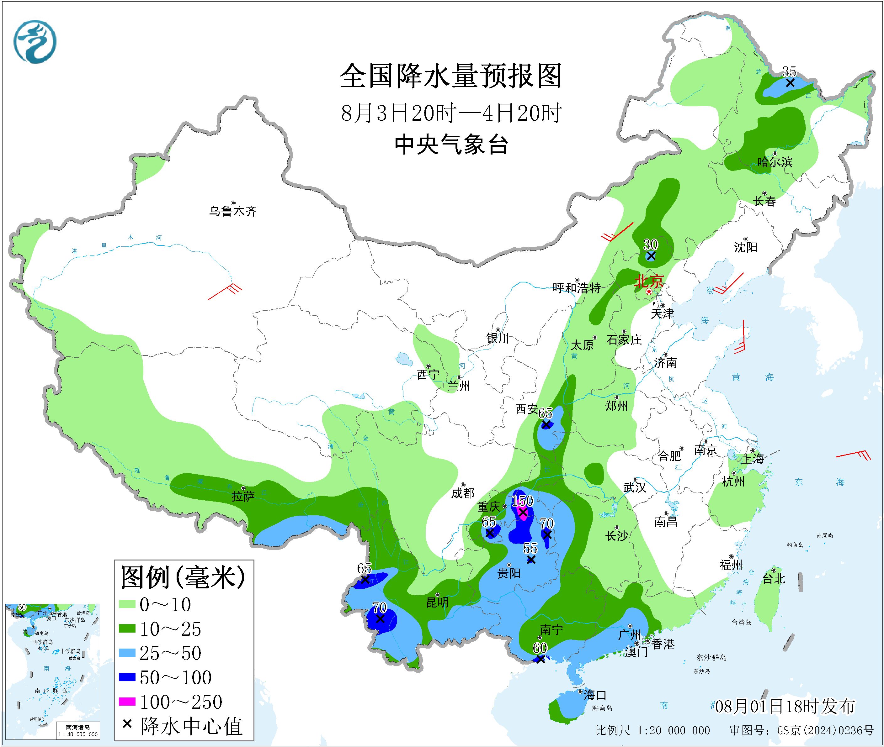 全国降水量预报图