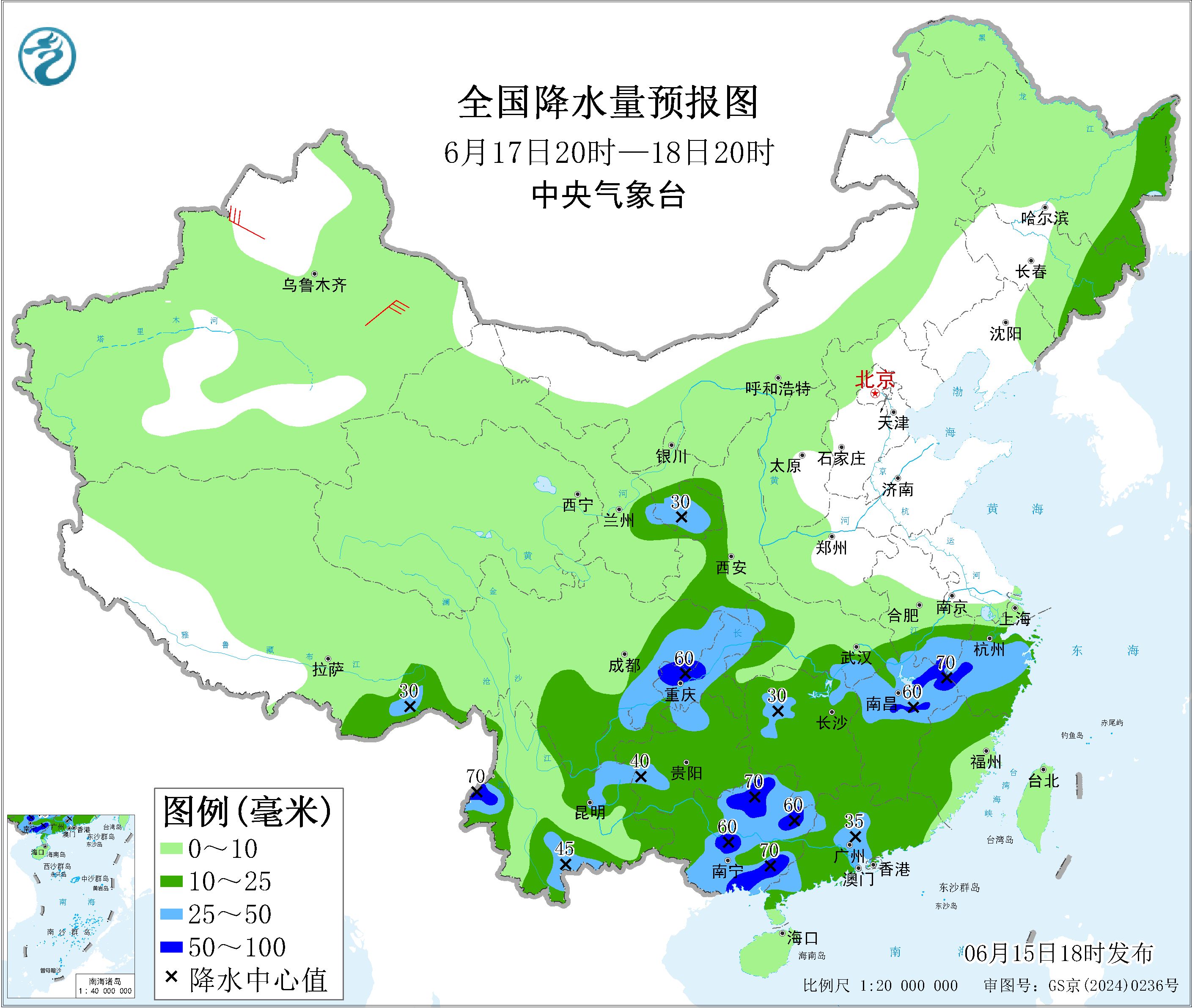 天气公报