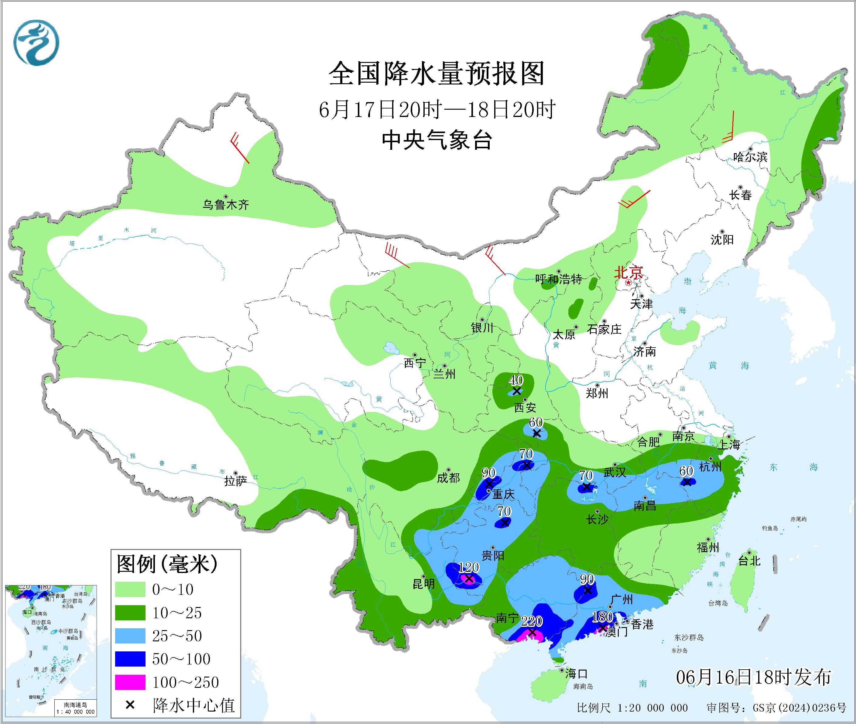 天气公报