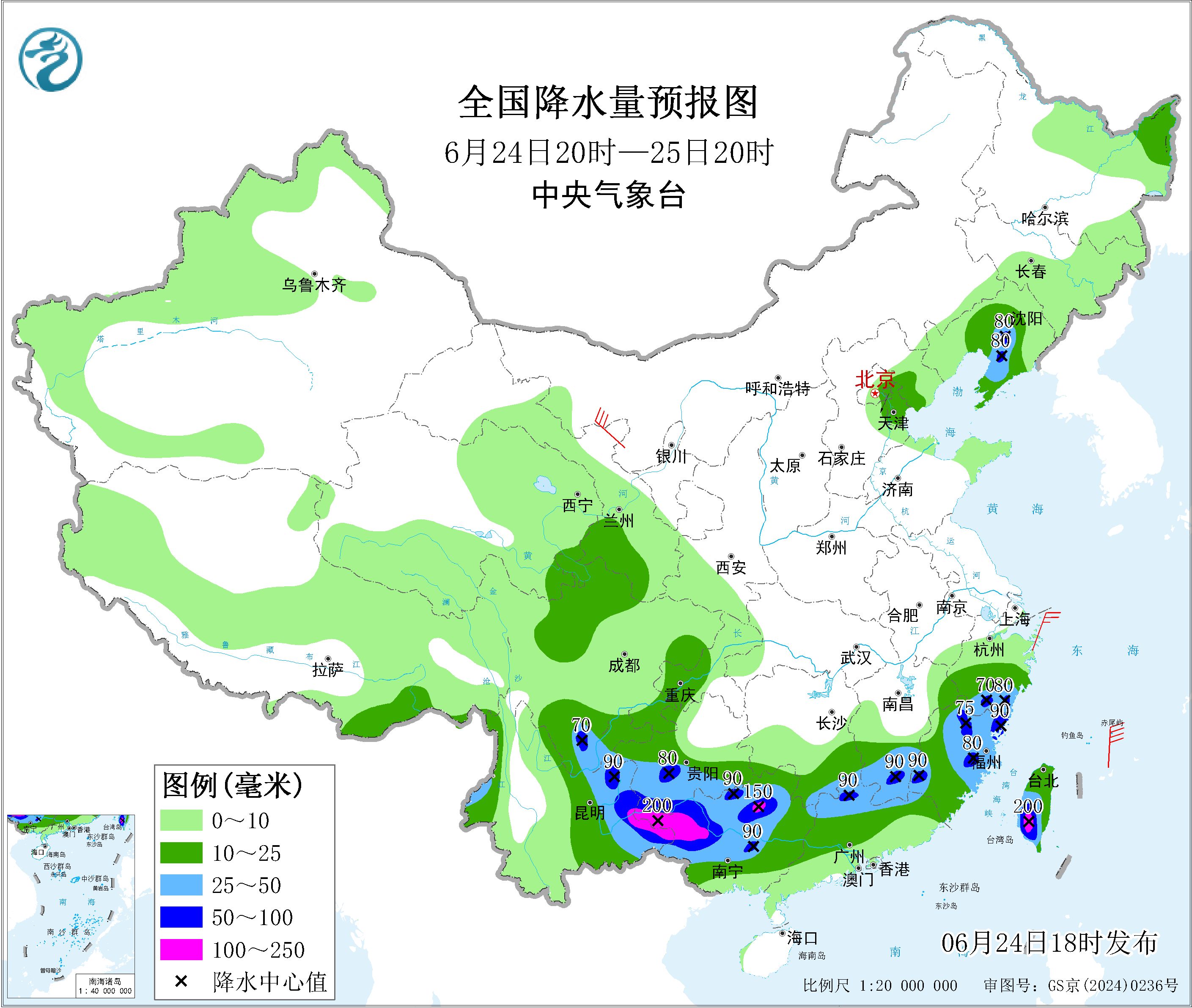 天气公报