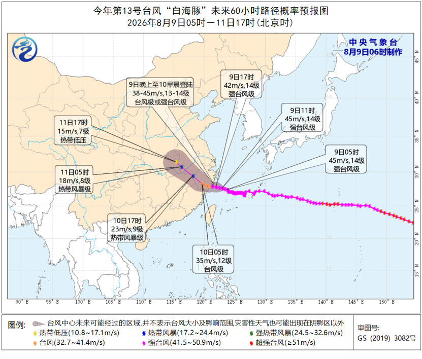 台风“白海豚”即将登陆浙闽沿海华东华中等地有强风预报图