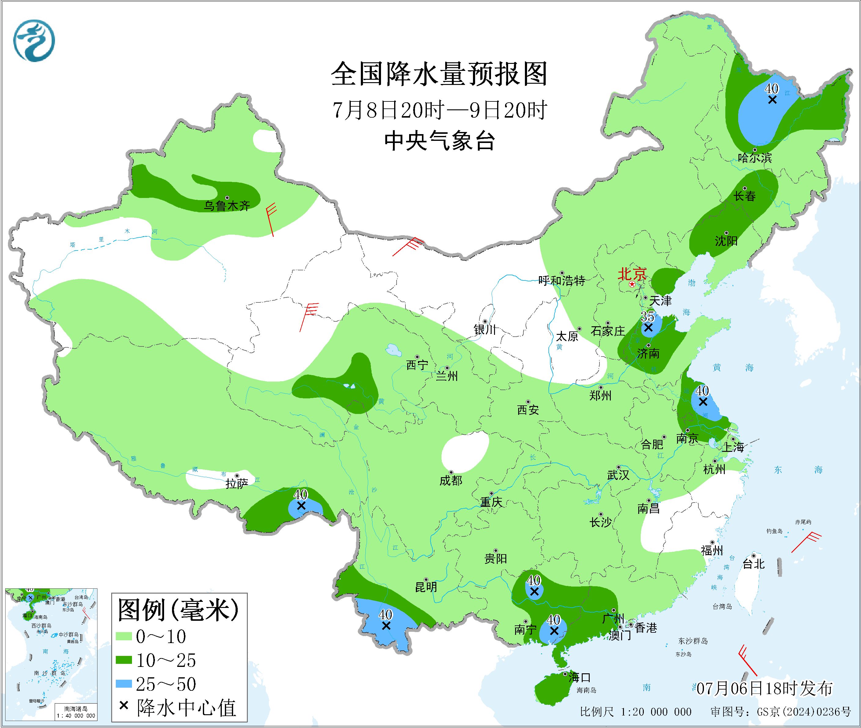 天气公报
