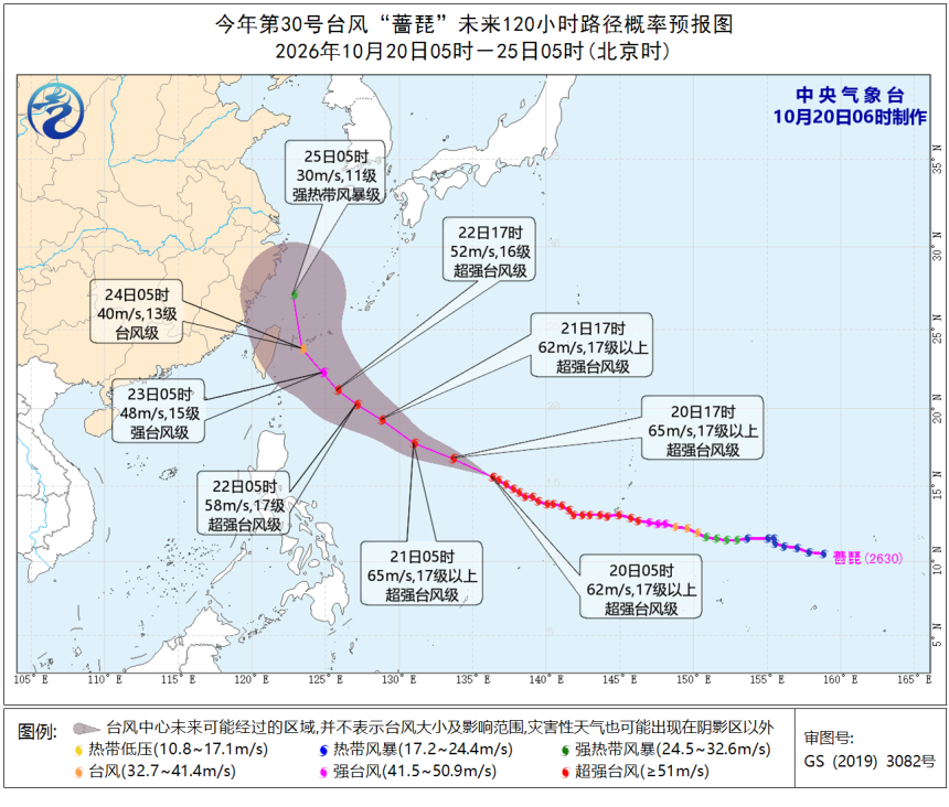 冷空气活动频繁北方气温偏低“蔷琵”趋向台湾以东洋预报图