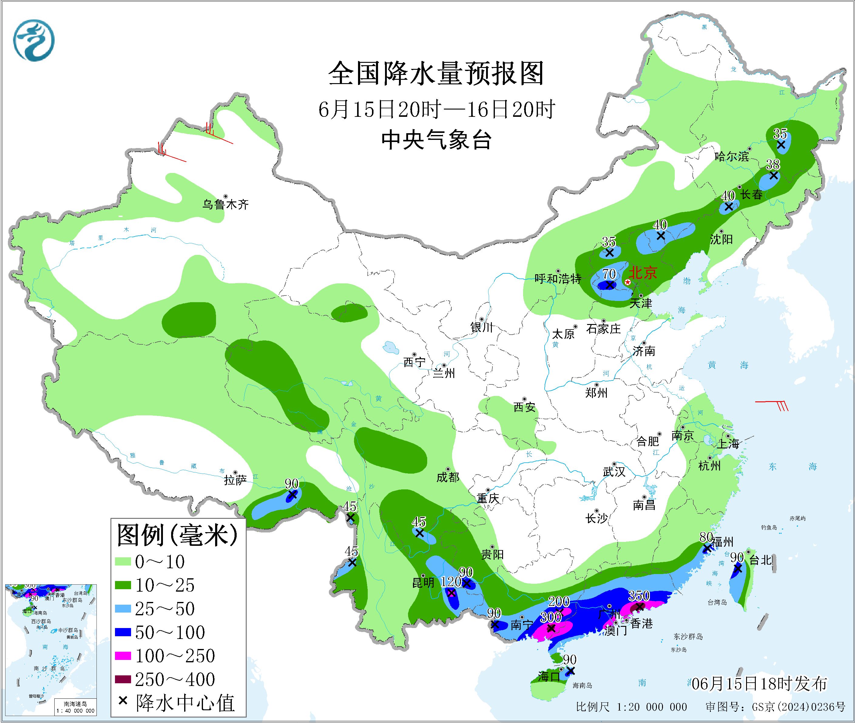 天气公报