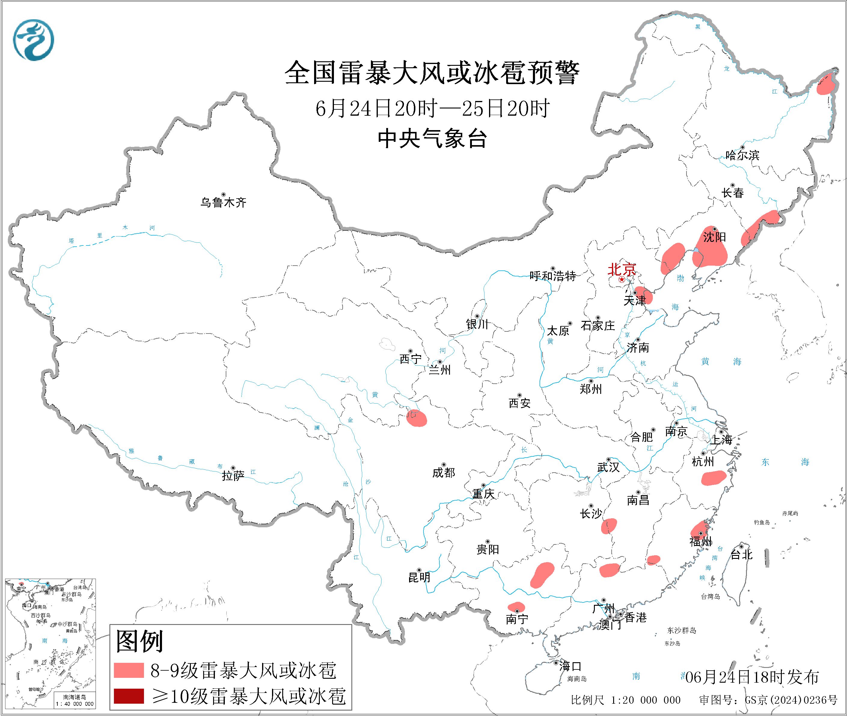天气公报