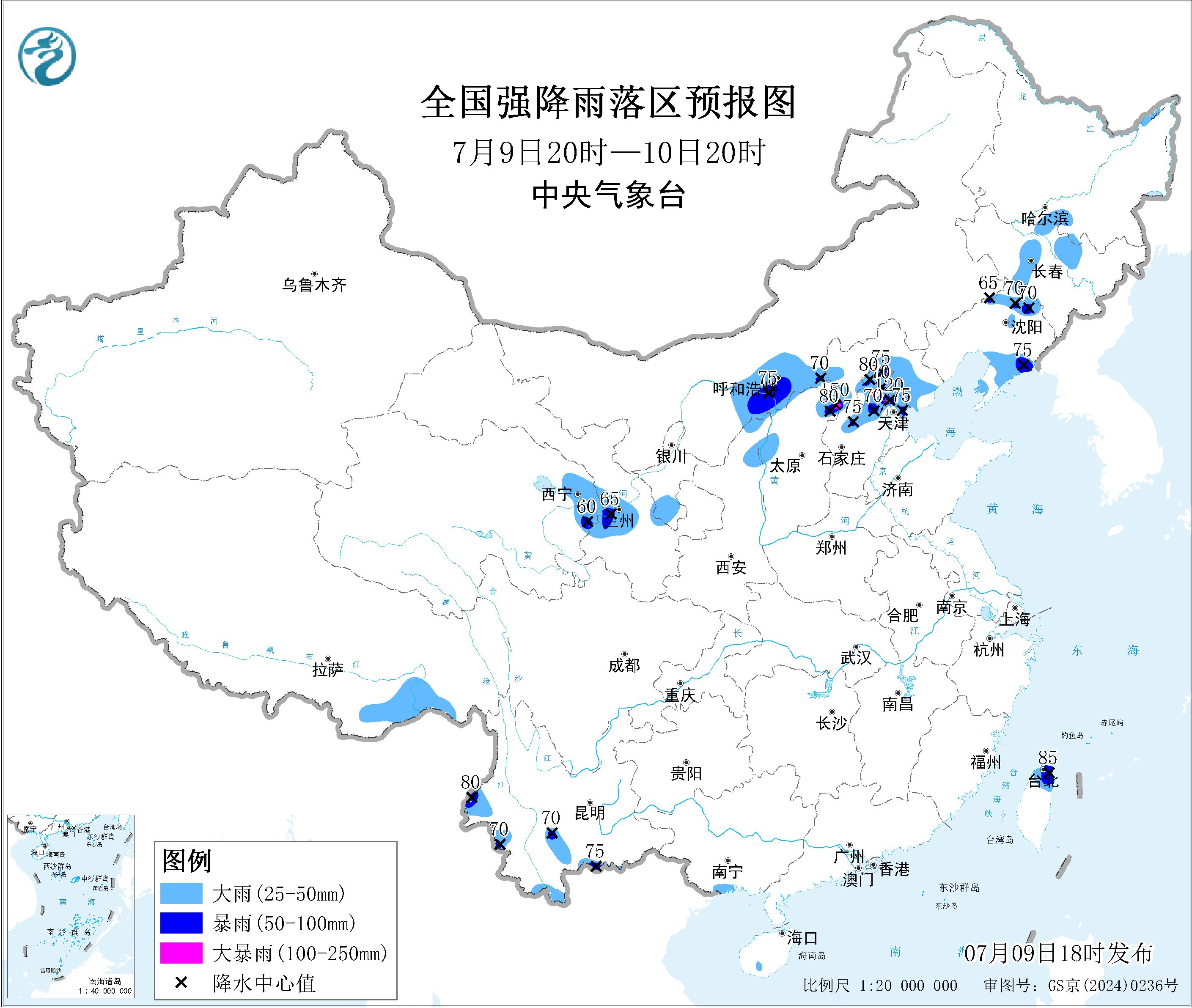 天气公报