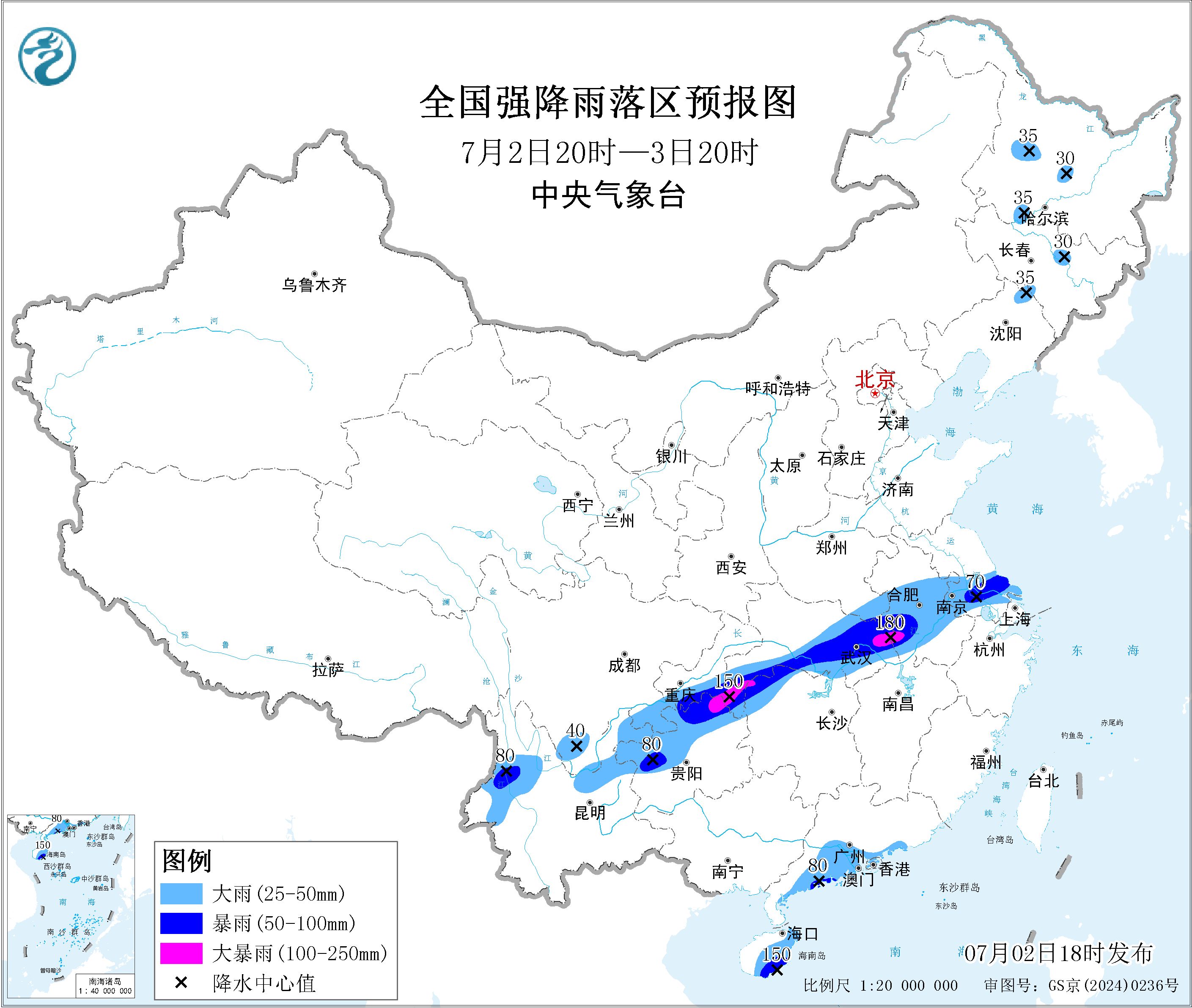 天气公报
