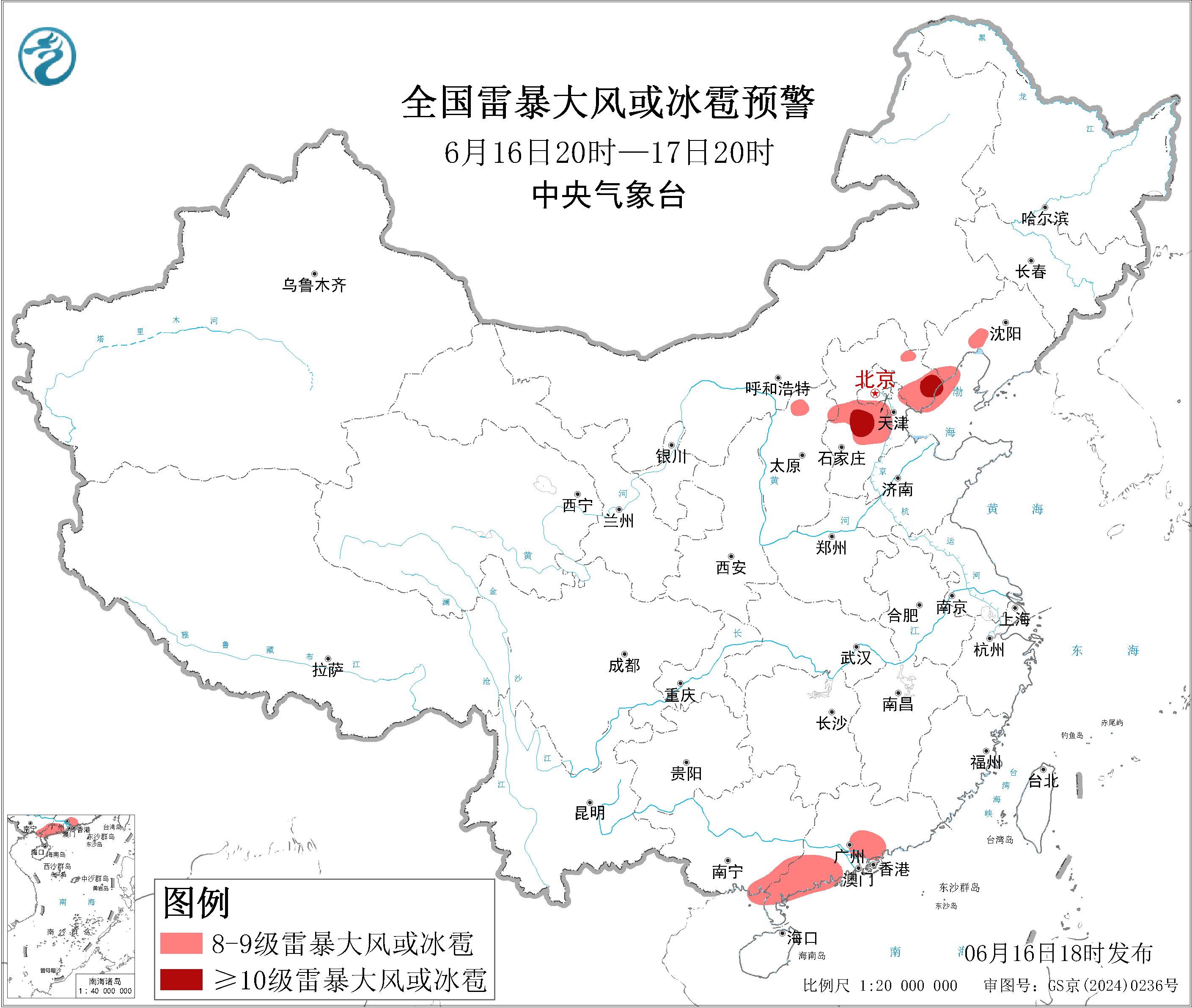 天气公报