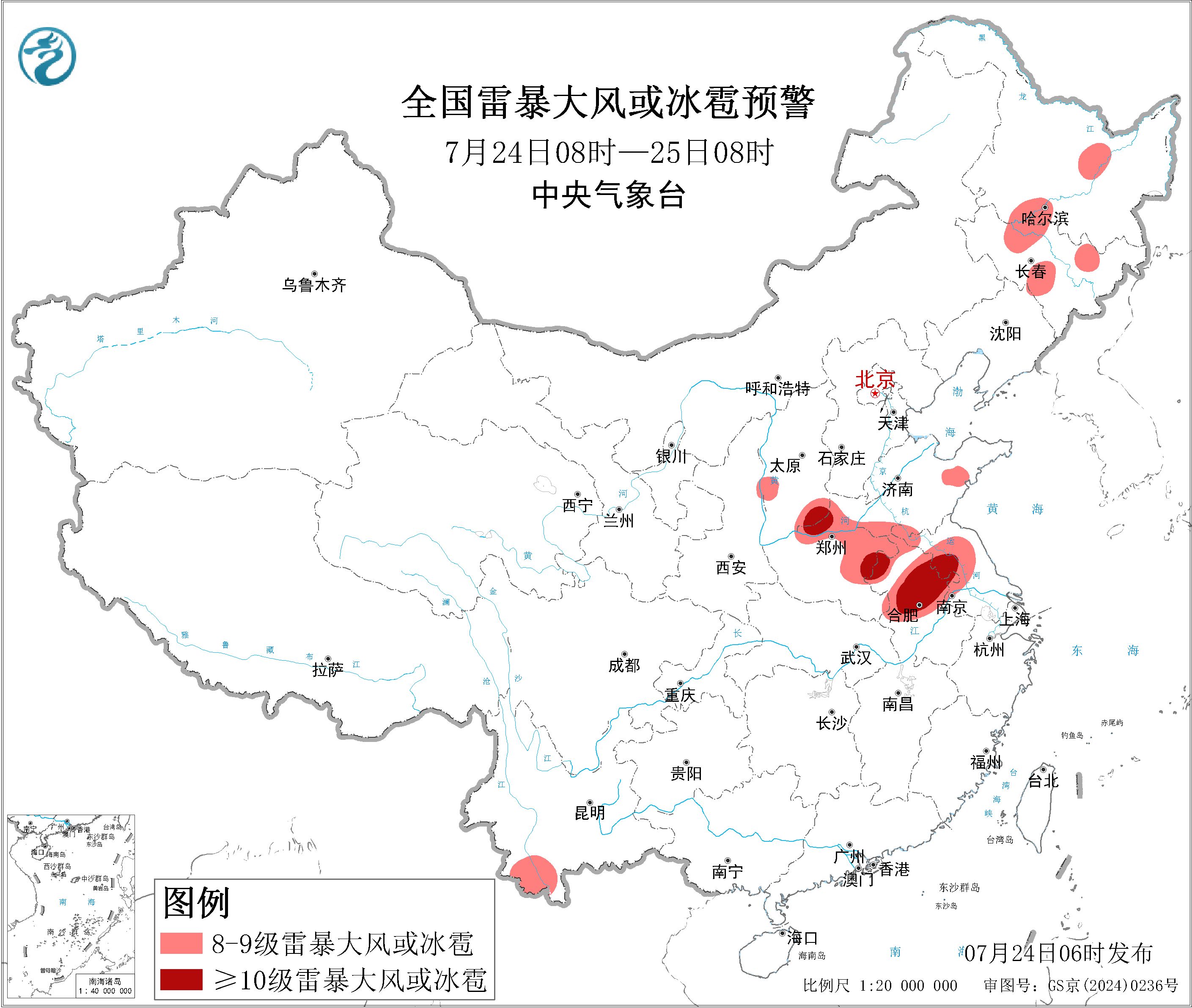 全国雷暴大风或冰雹预警
