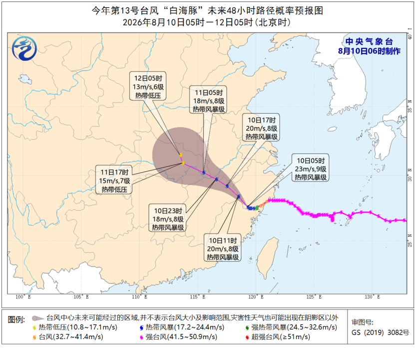 台风“白海豚”两次登陆浙江浙沪苏皖鄂豫等地有强降预报图