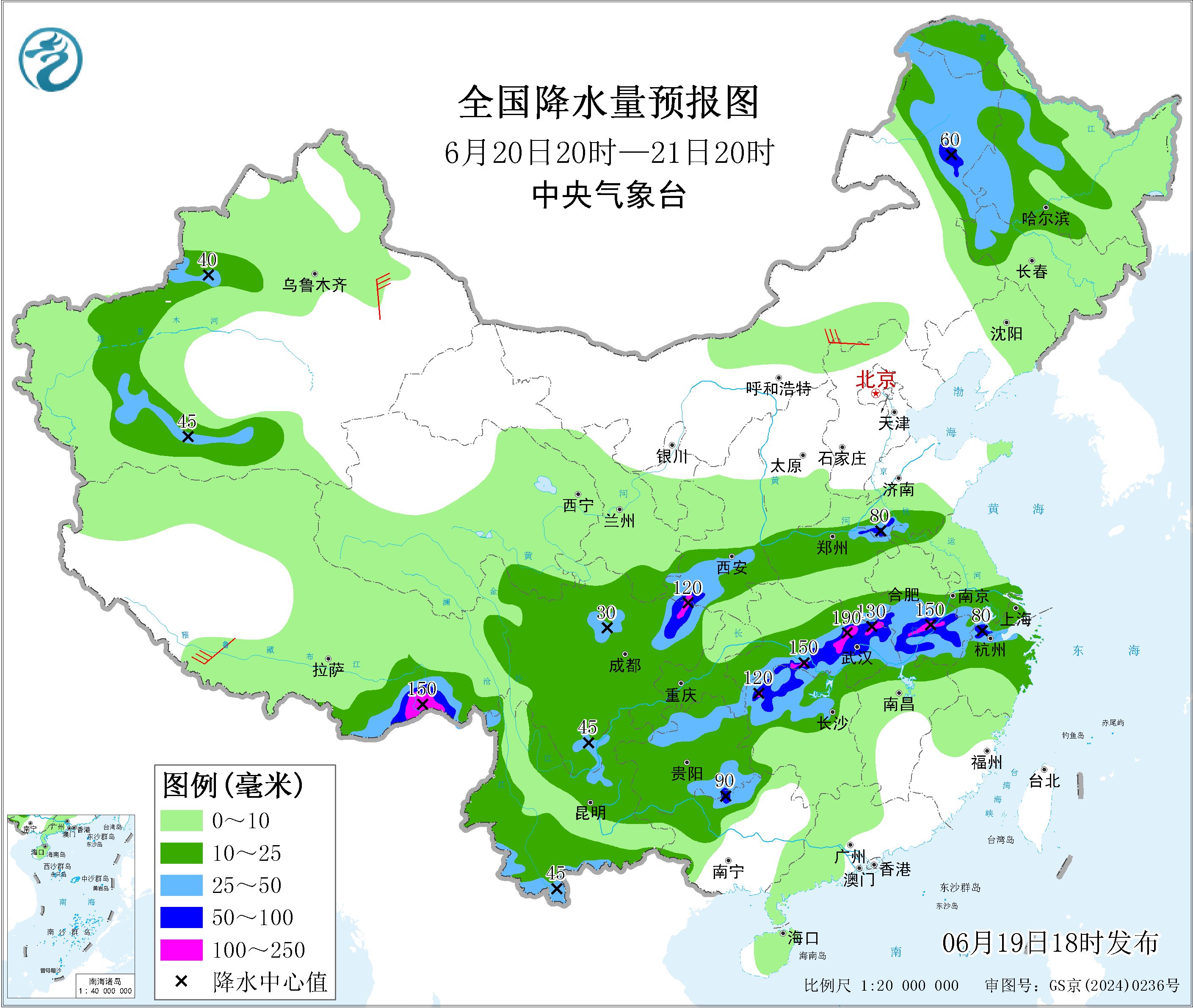 天气公报