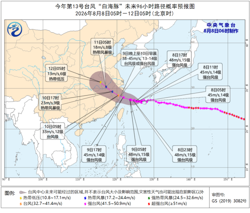 台风橙色预警：台风“白海豚”即将影响华东等地预报图