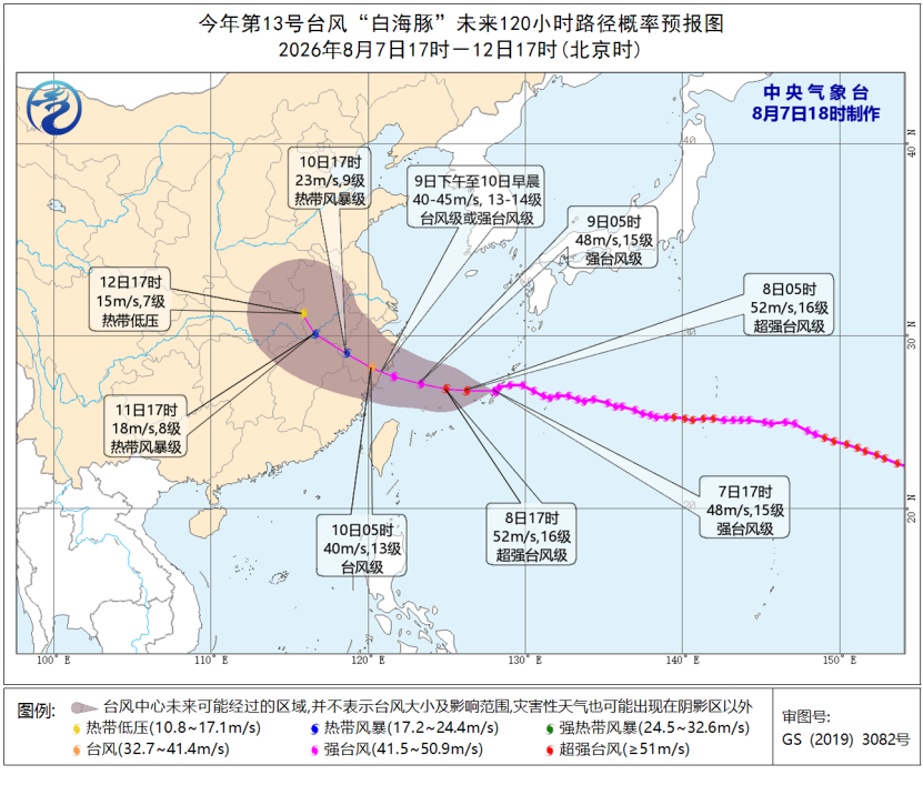 第13号台风“白海豚”未来120小时路径概率预报图