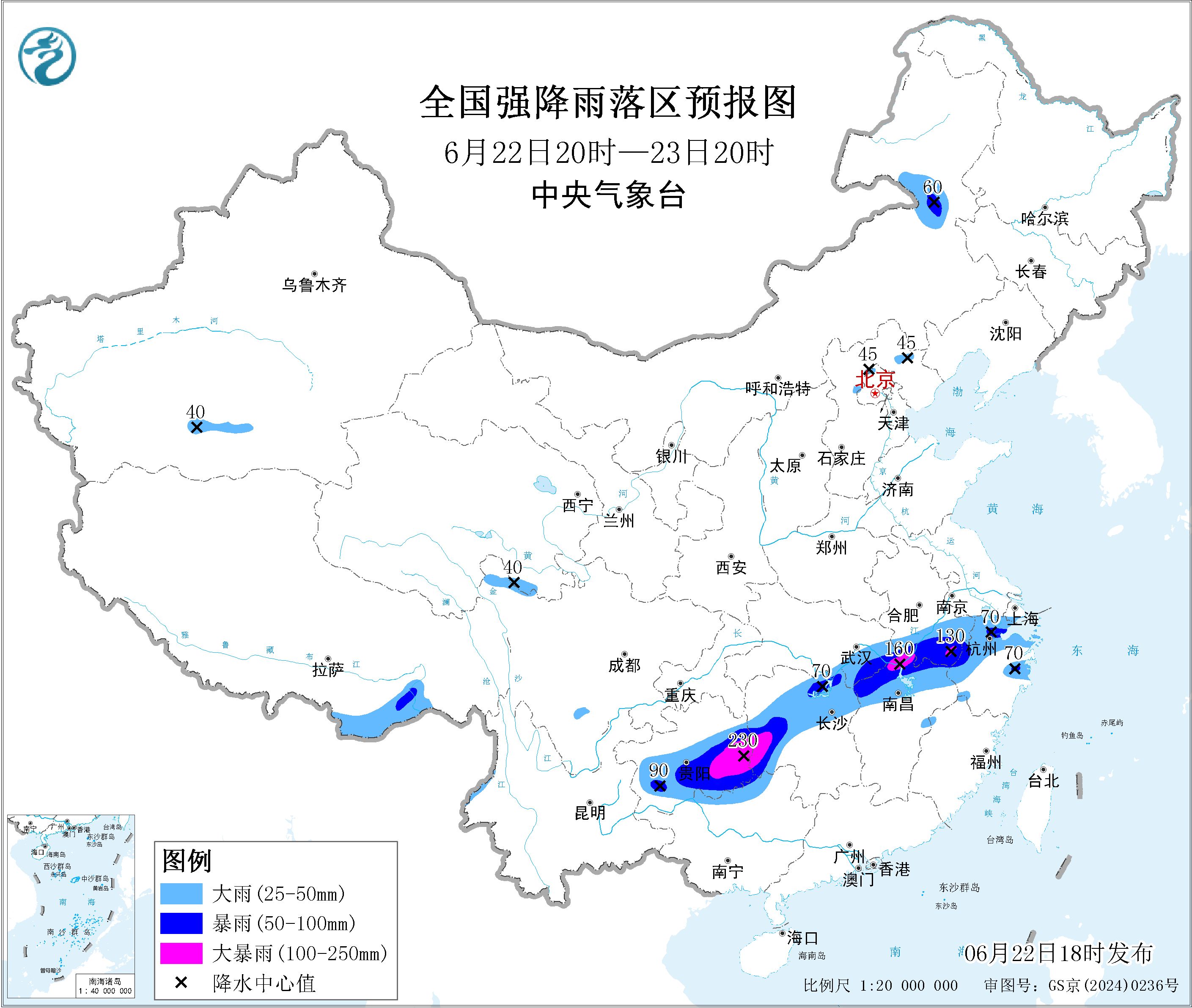 天气公报