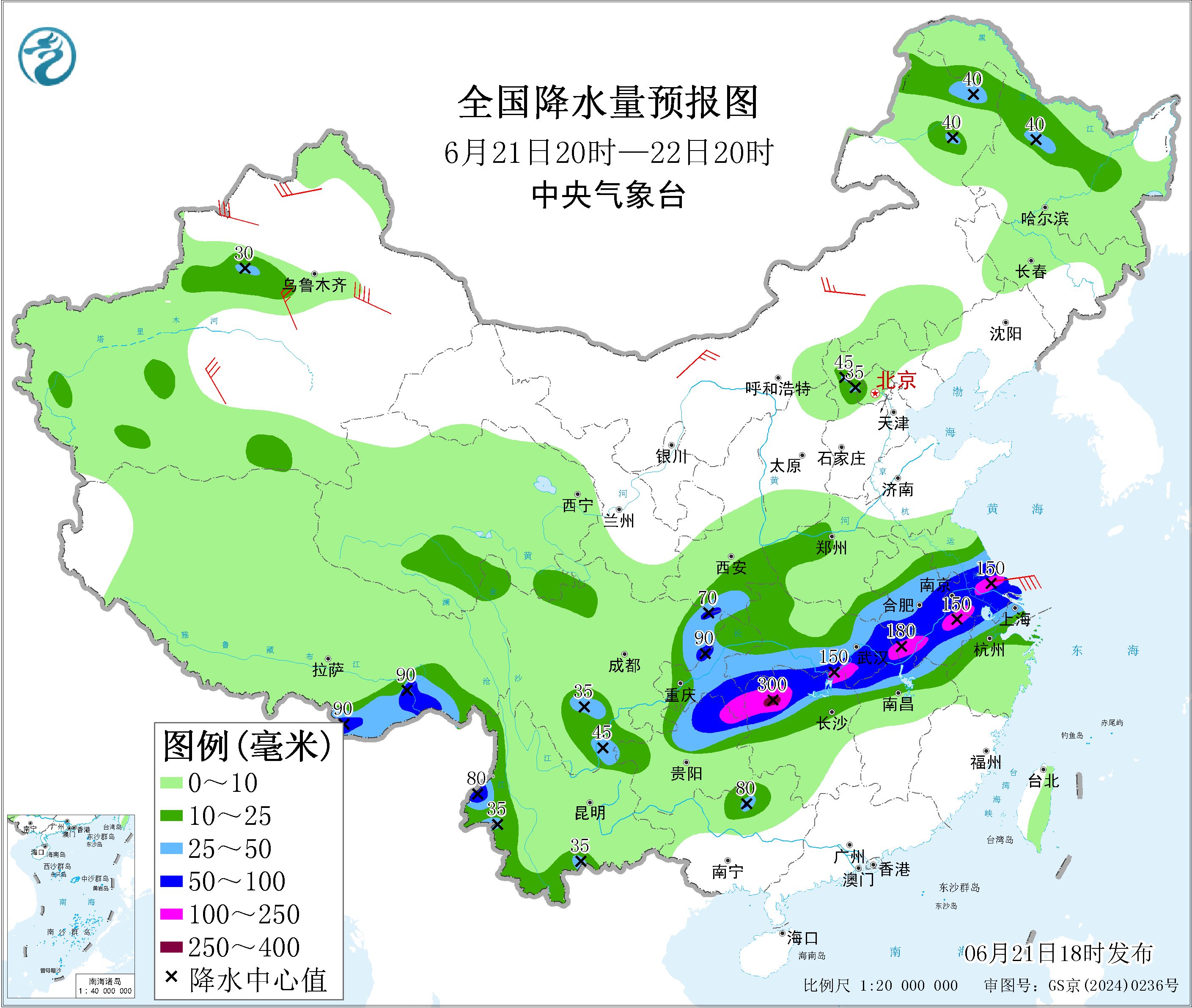 天气公报