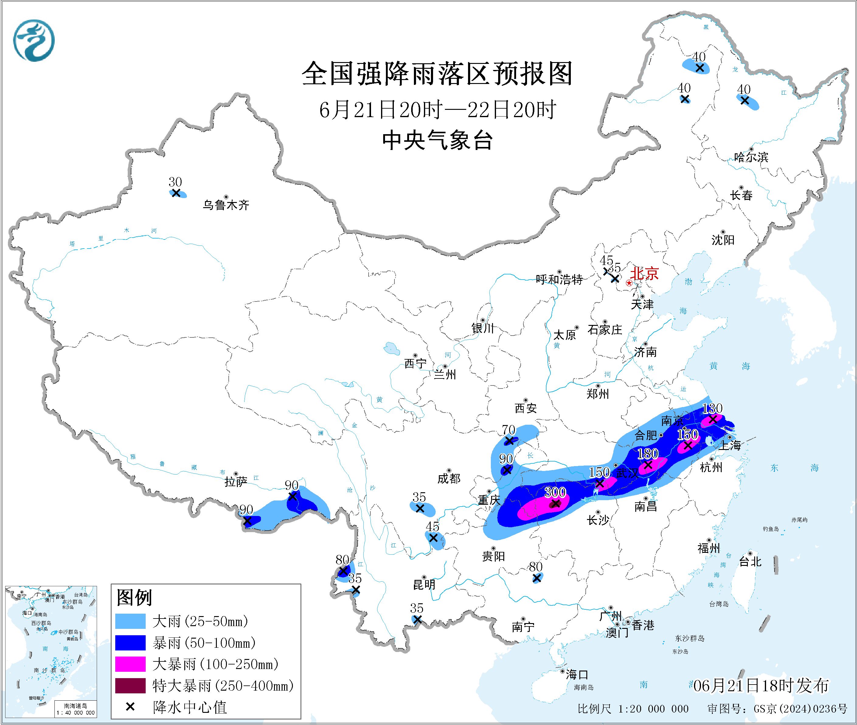 天气公报