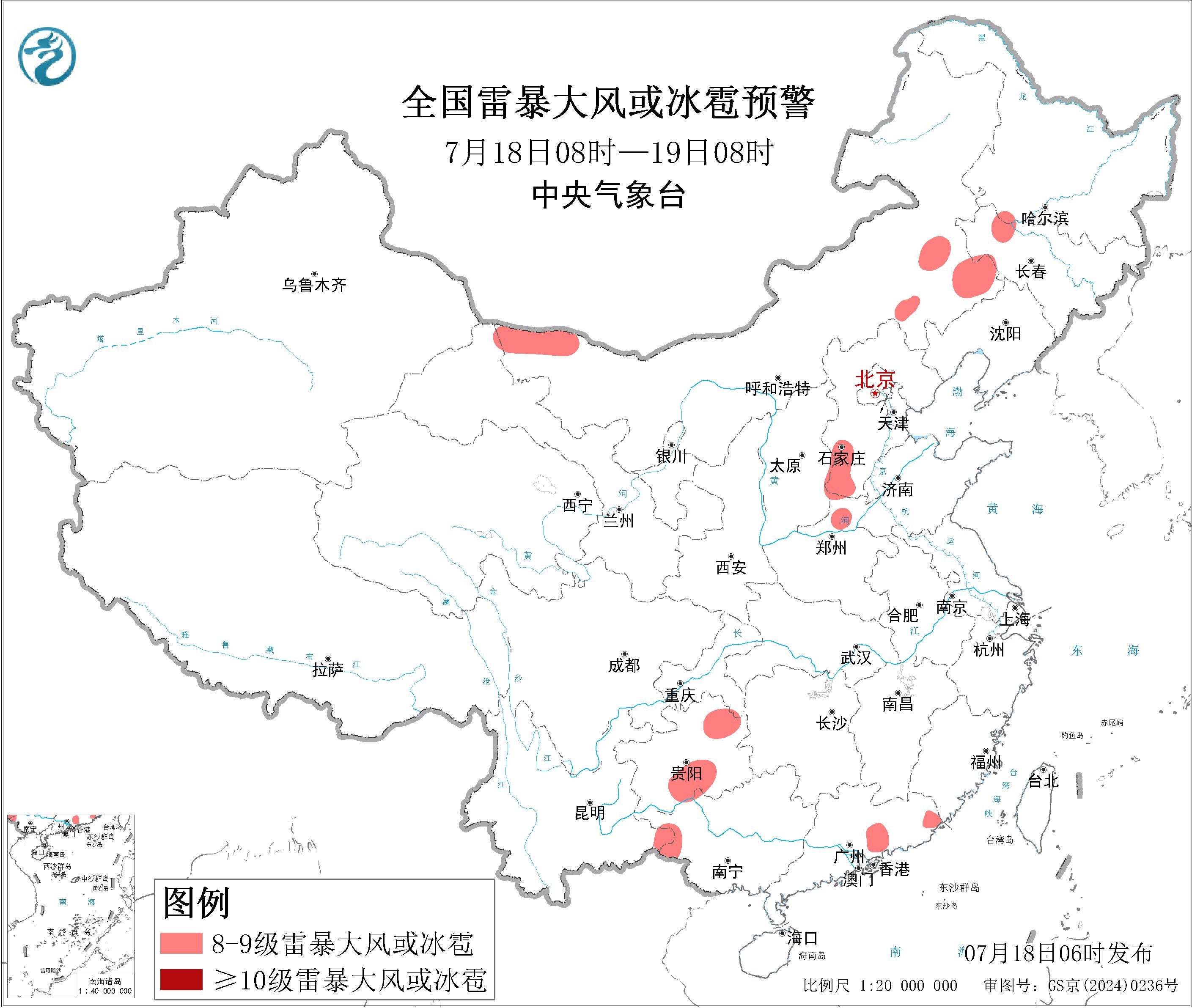 天气公报