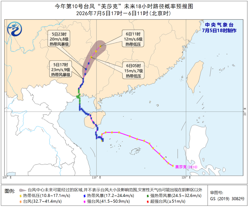 天气公报