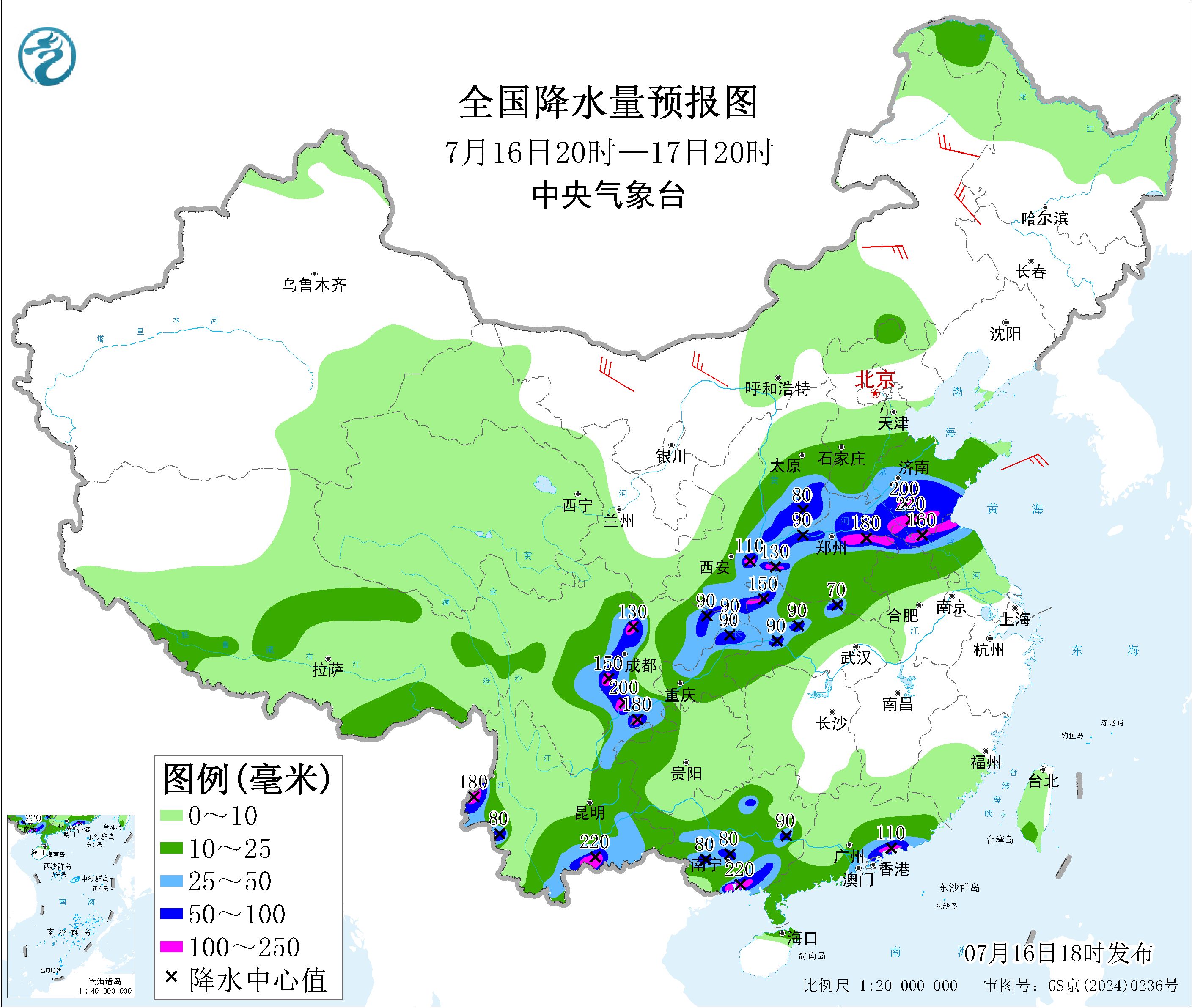 天气公报