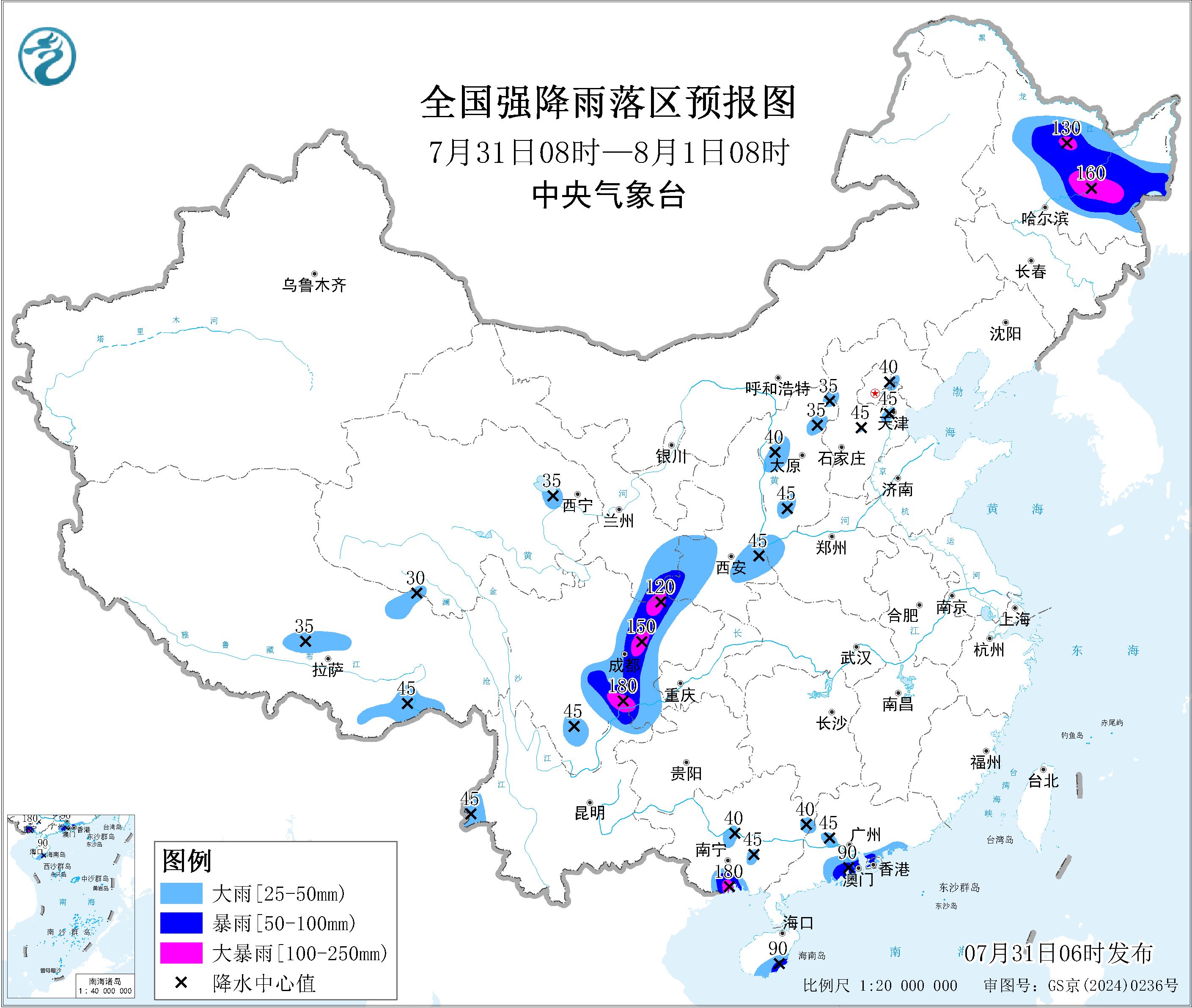 全国强降雨落区预报图