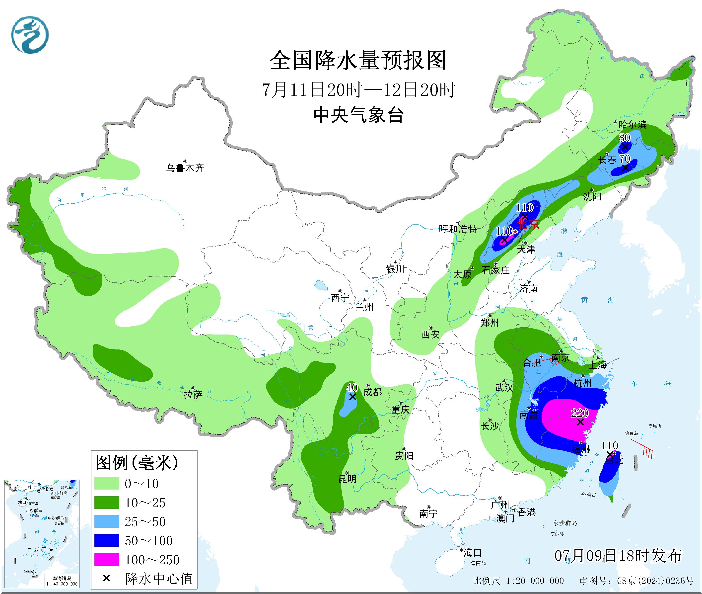 天气公报
