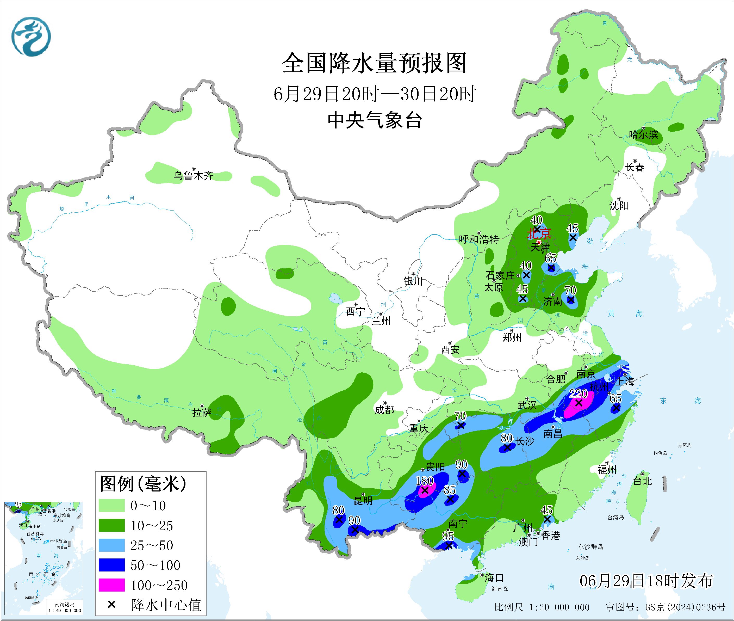 天气公报