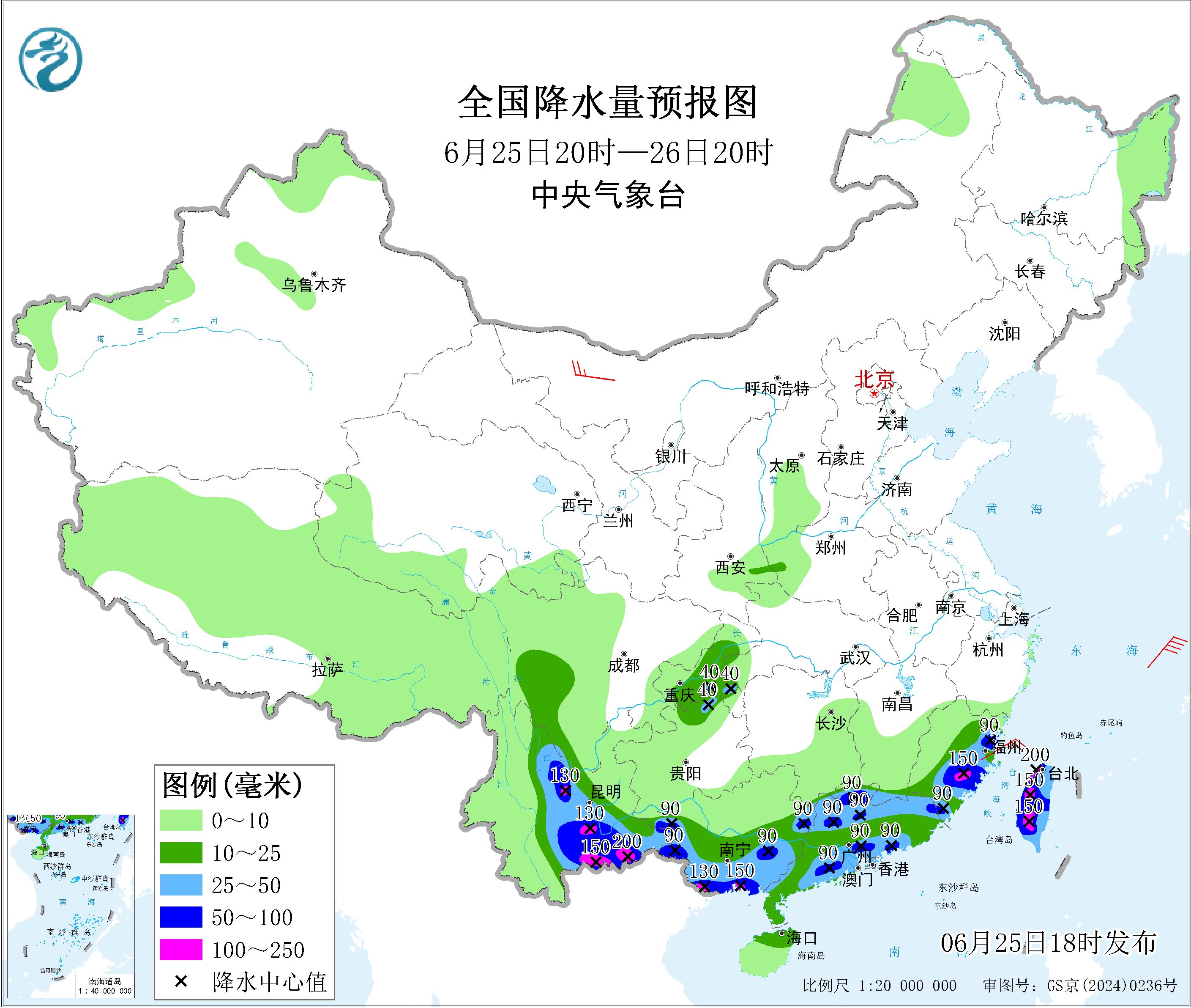 天气公报