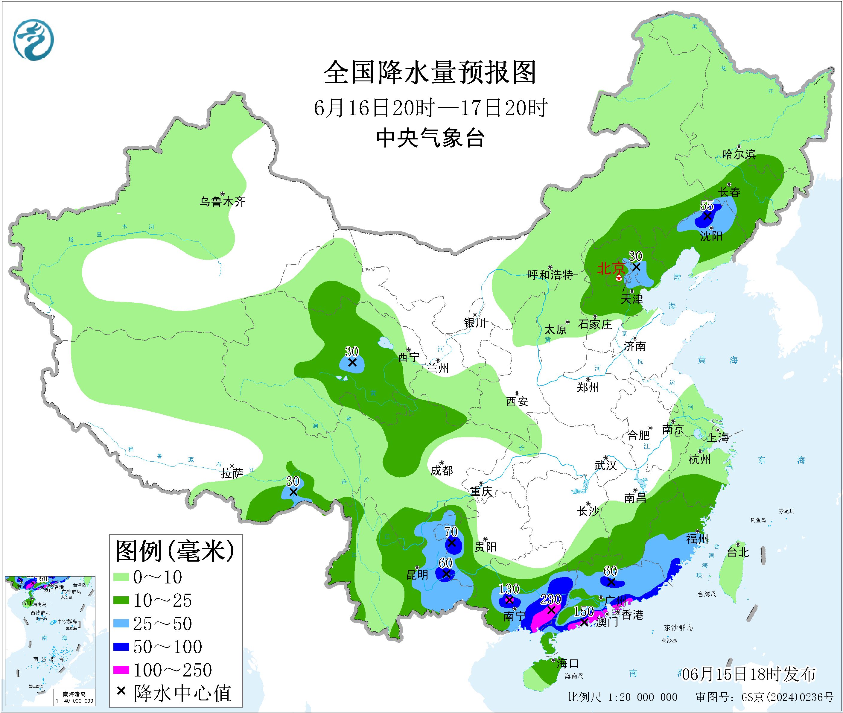 天气公报