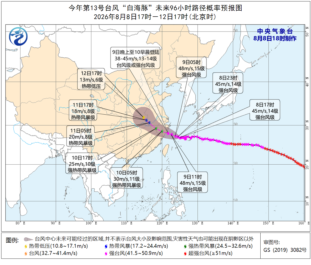 第13号台风“白海豚”未来96小时路径概率预报图