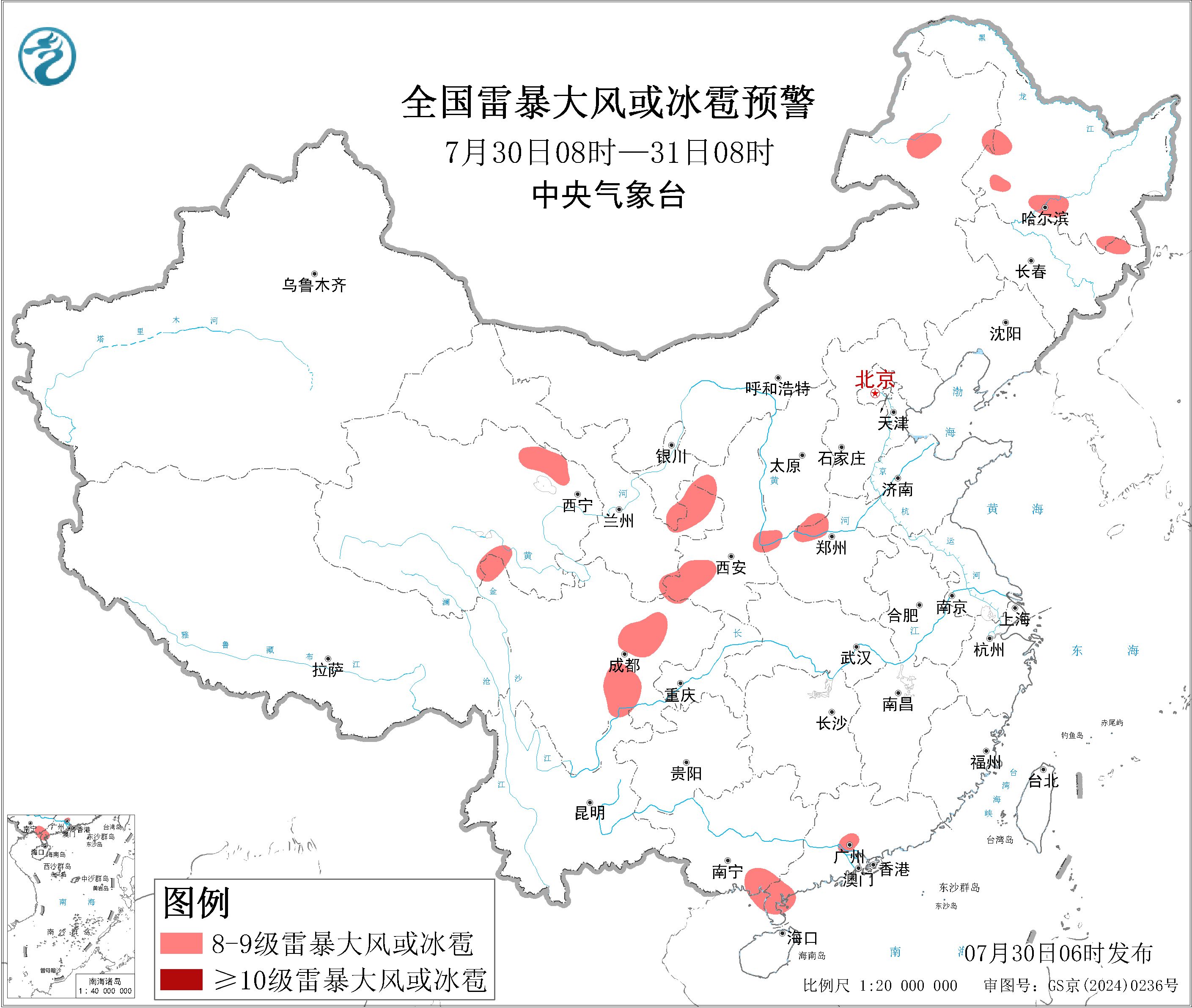 全国雷暴大风或冰雹预警