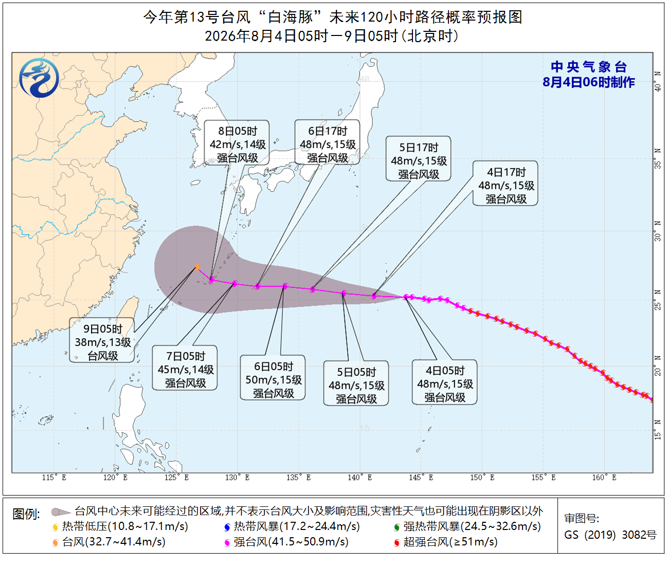 陕鄂渝云及华南等地有强降雨台风“白海豚”继续西行预报图
