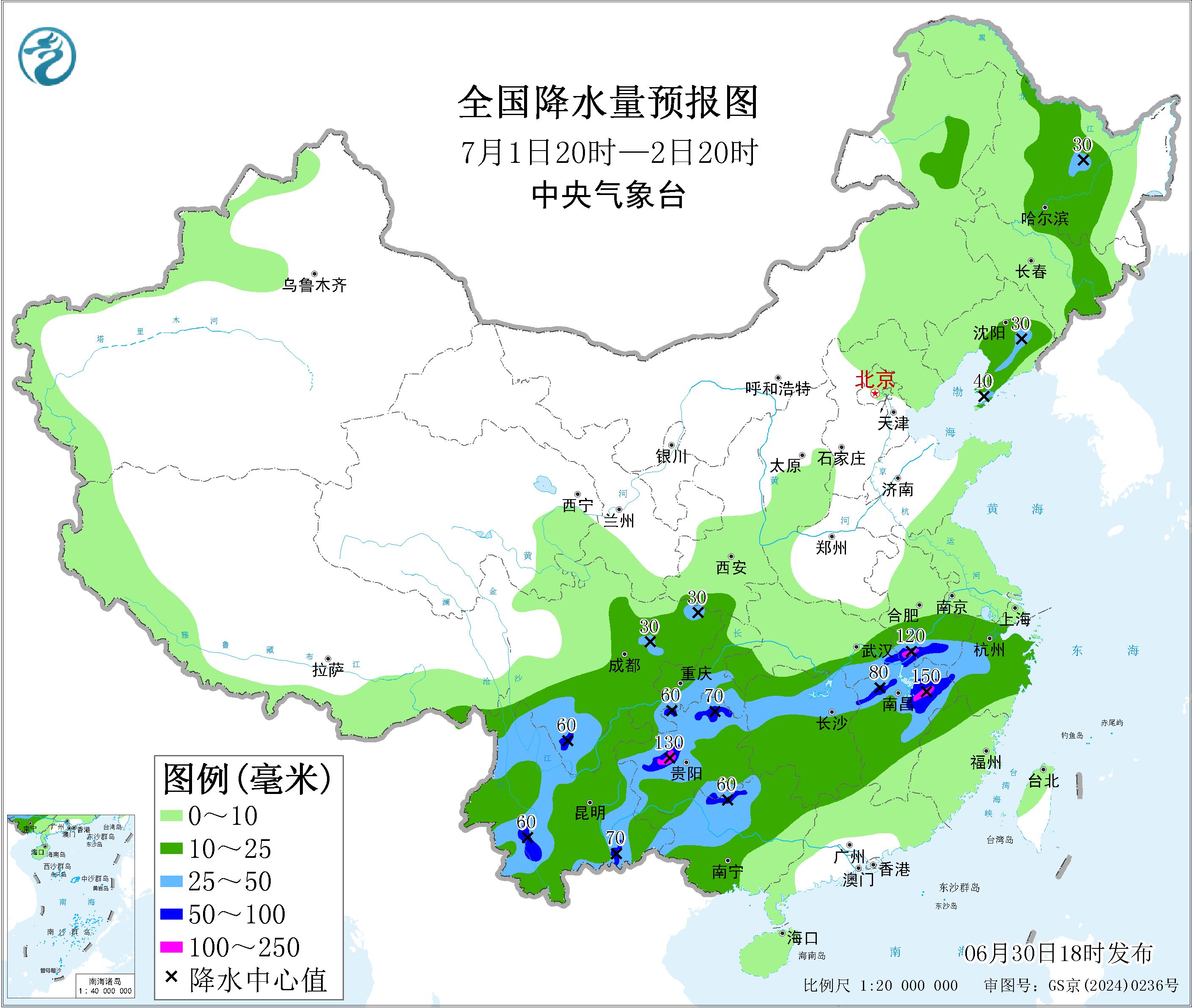 天气公报