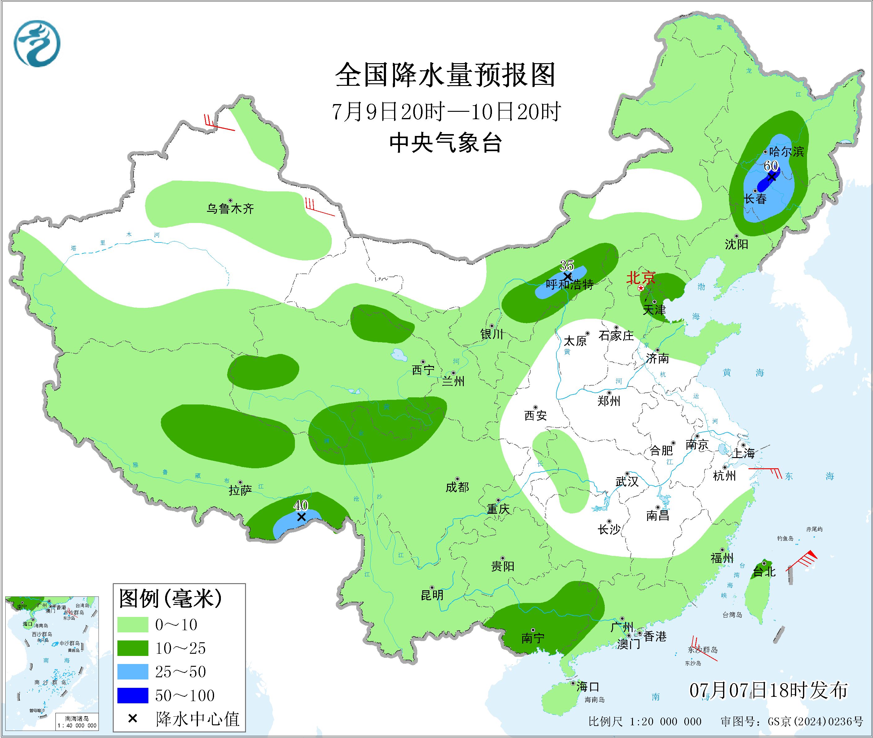 天气公报