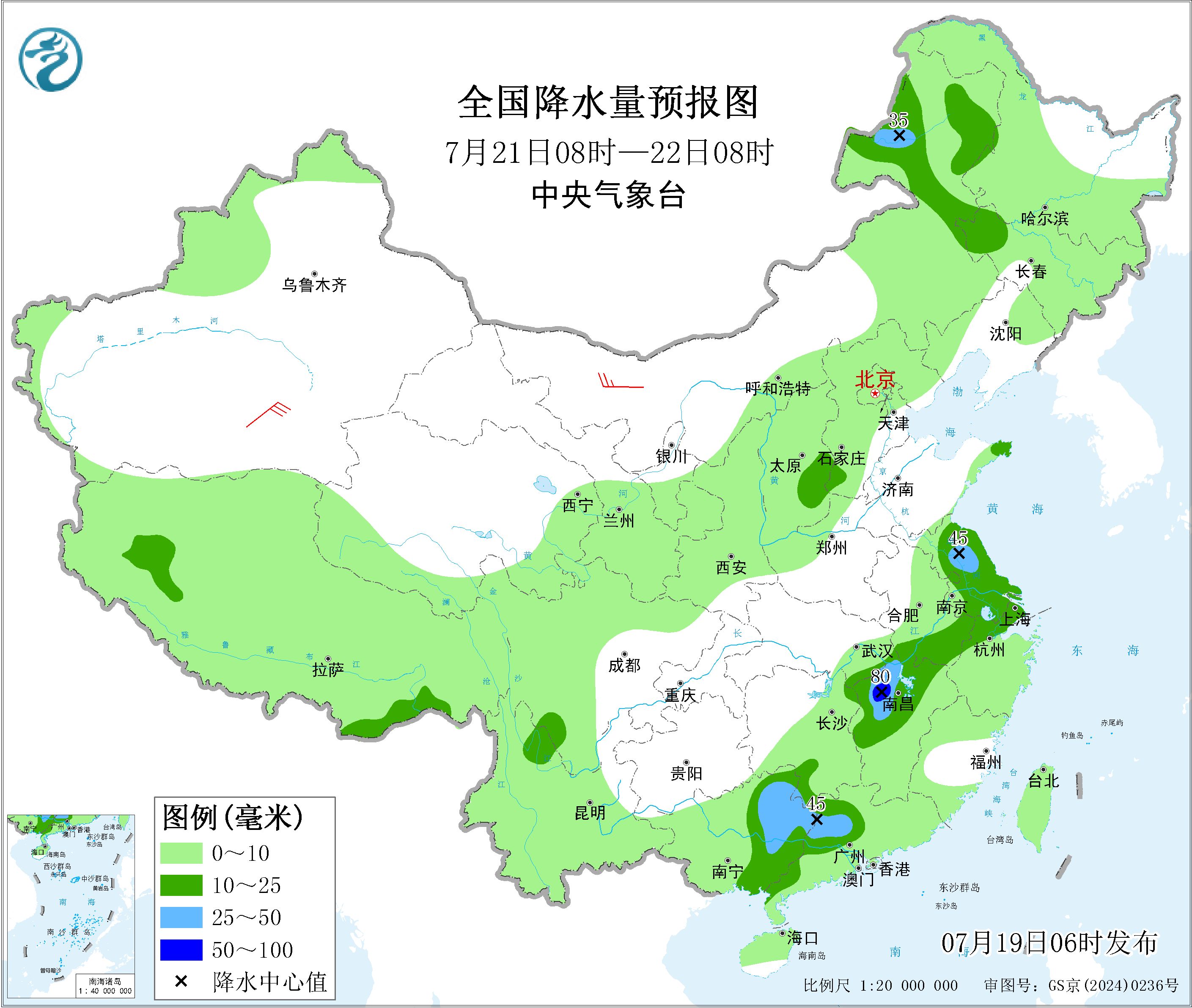 天气公报