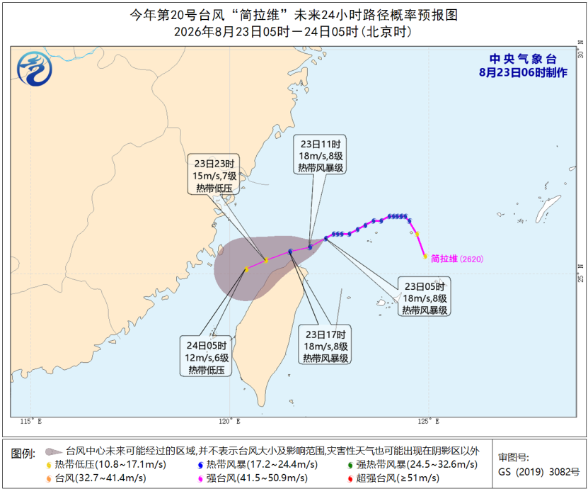 台风“紫檀”影响华南台风“简拉维”影响台浙闽预报图