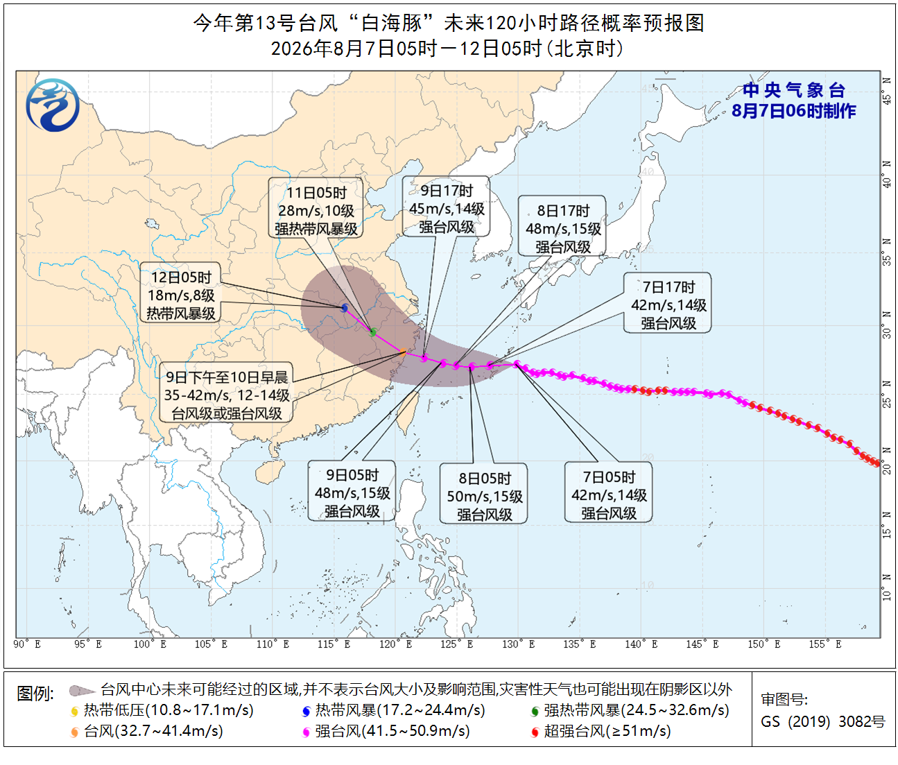 台风“白海豚”逐渐逼近华东沿海华北地区及云南海南预报图