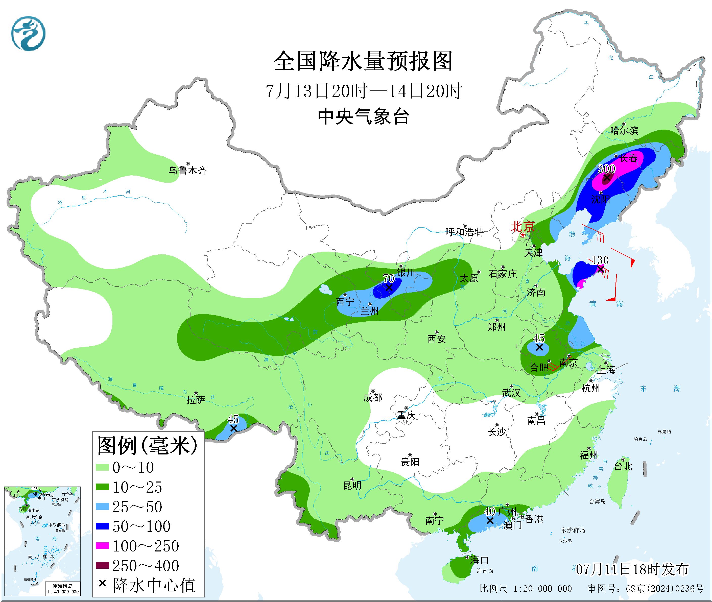 天气公报