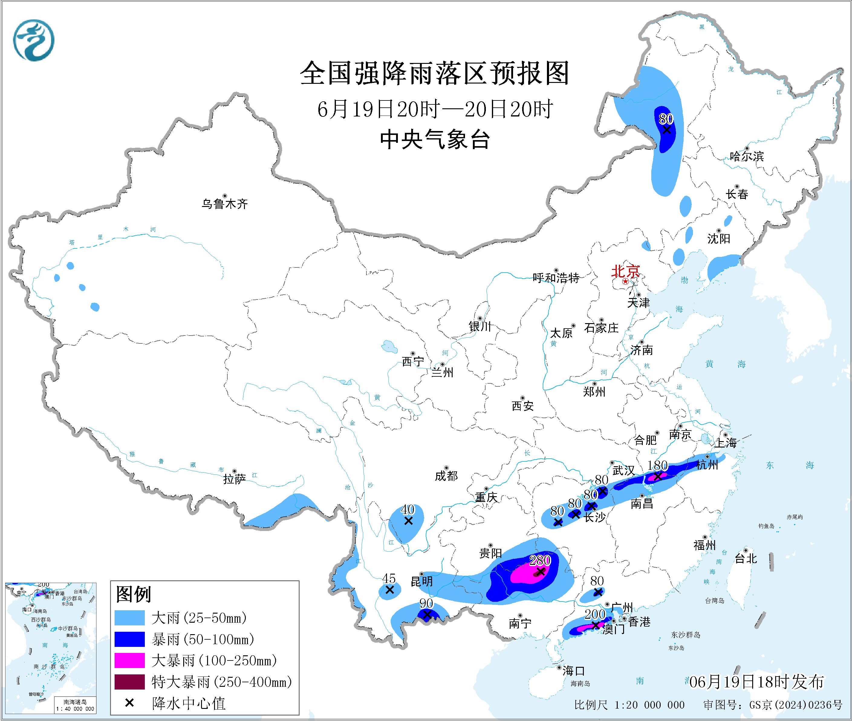天气公报